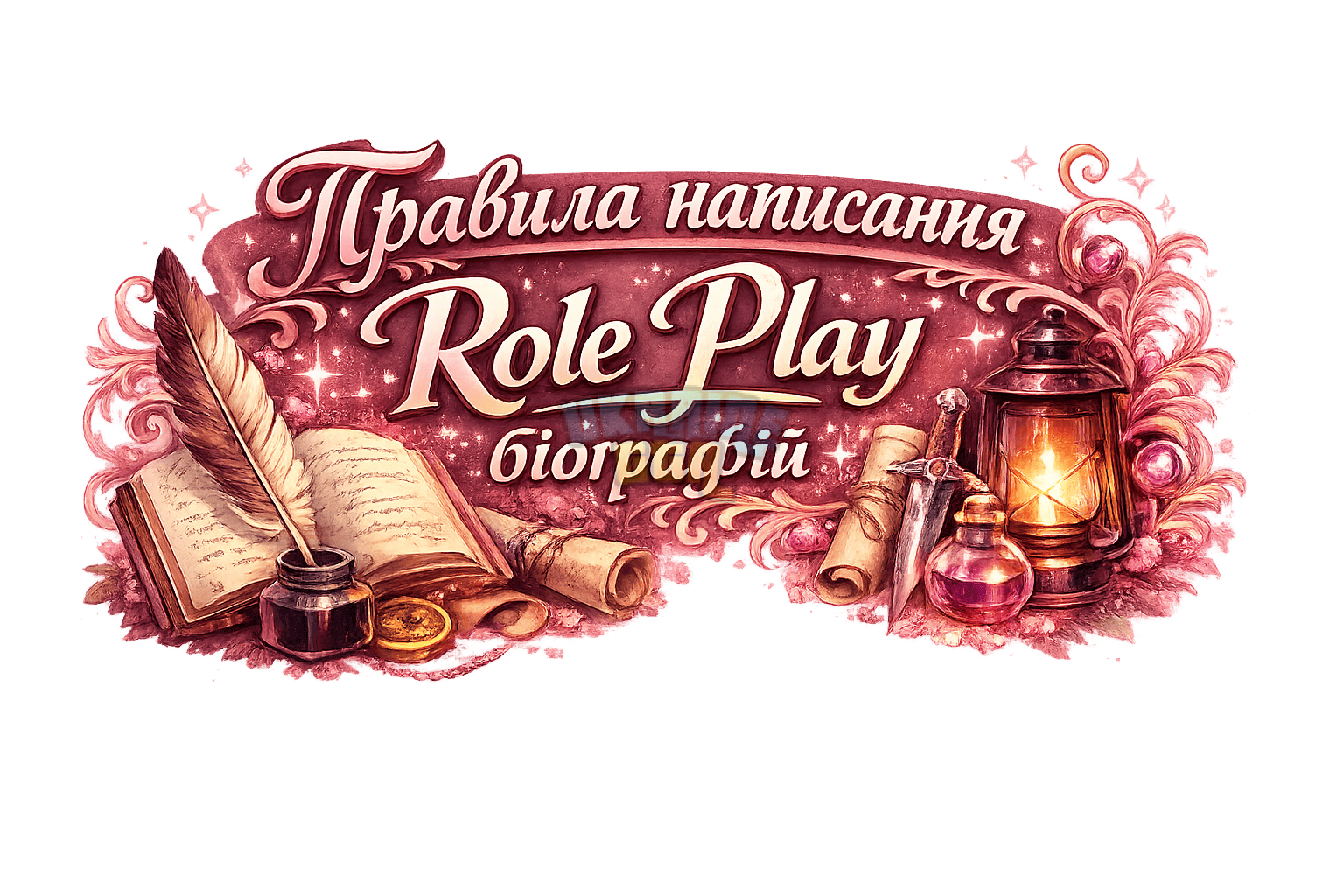 ChatGPT Image 25 черв. 2026 р., 21_09_47 (2).png