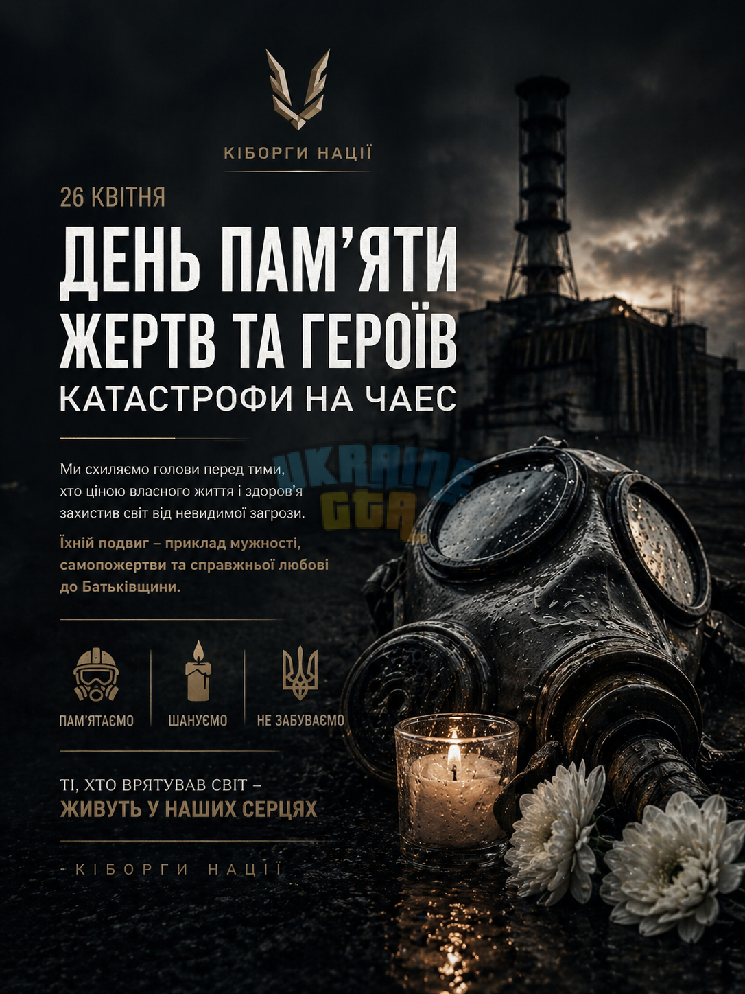 ChatGPT Image 26 квіт. 2026 р., 21_26_27.png
