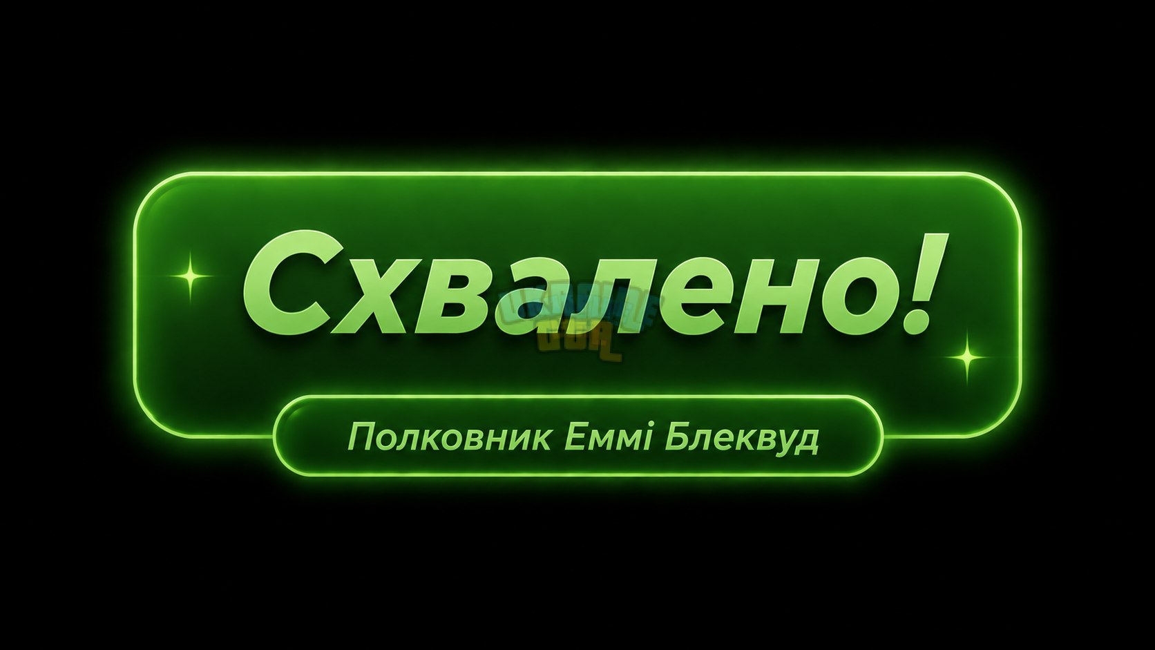 ChatGPT Image 26 черв. 2026 р., 00_32_14.png