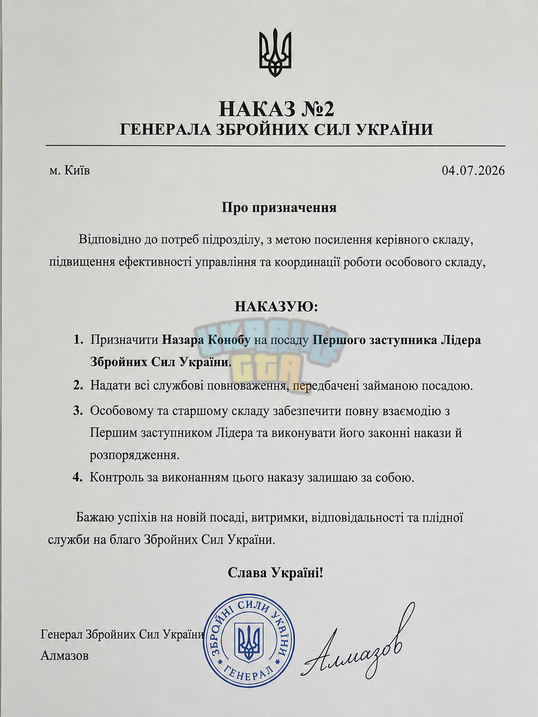 ChatGPT Image 4 лип. 2026 р., 21_32_41.png