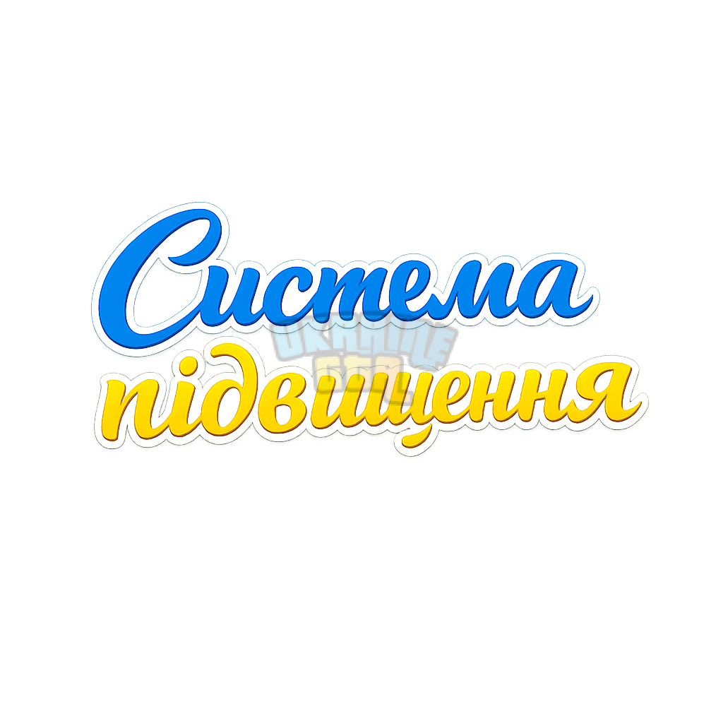 ChatGPT Image 8 лют. 2026 р., 19_47_34 (1).png