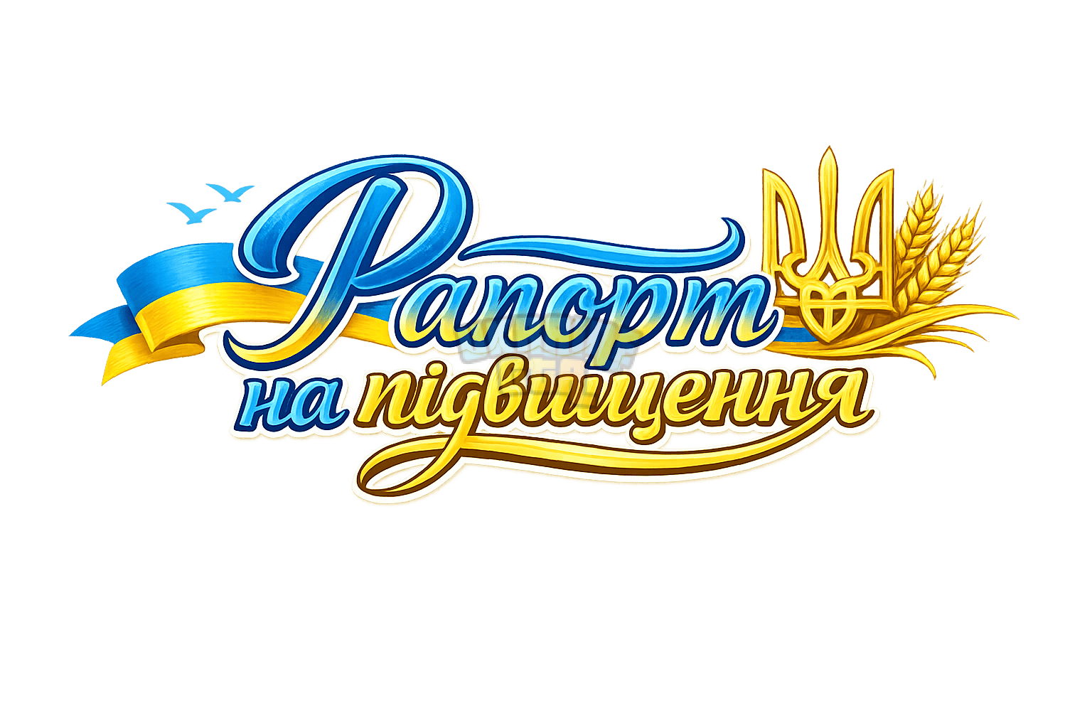 ChatGPT Image 8 февр. 2026 г., 19_45_18 (1).png