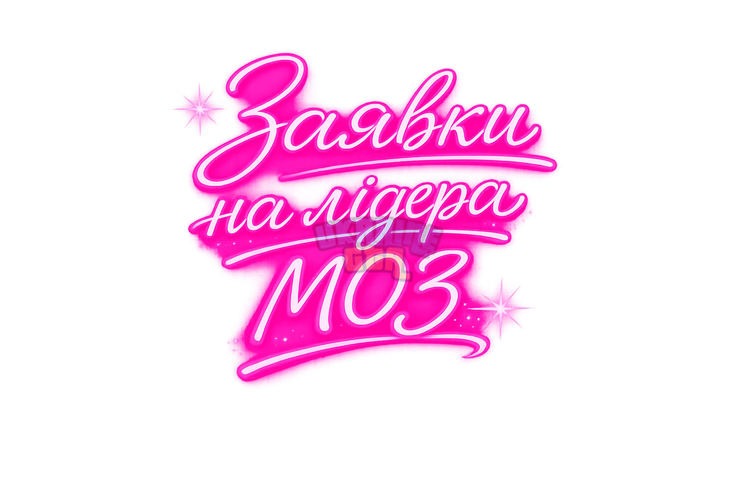 ChatGPT Image 8 янв. 2026 г., 22_54_03 (1).png