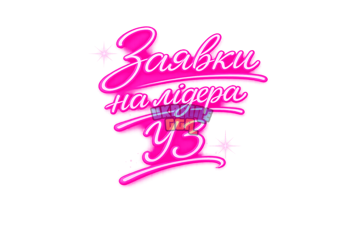 ChatGPT Image 8 янв. 2026 г., 23_35_12 (1).png