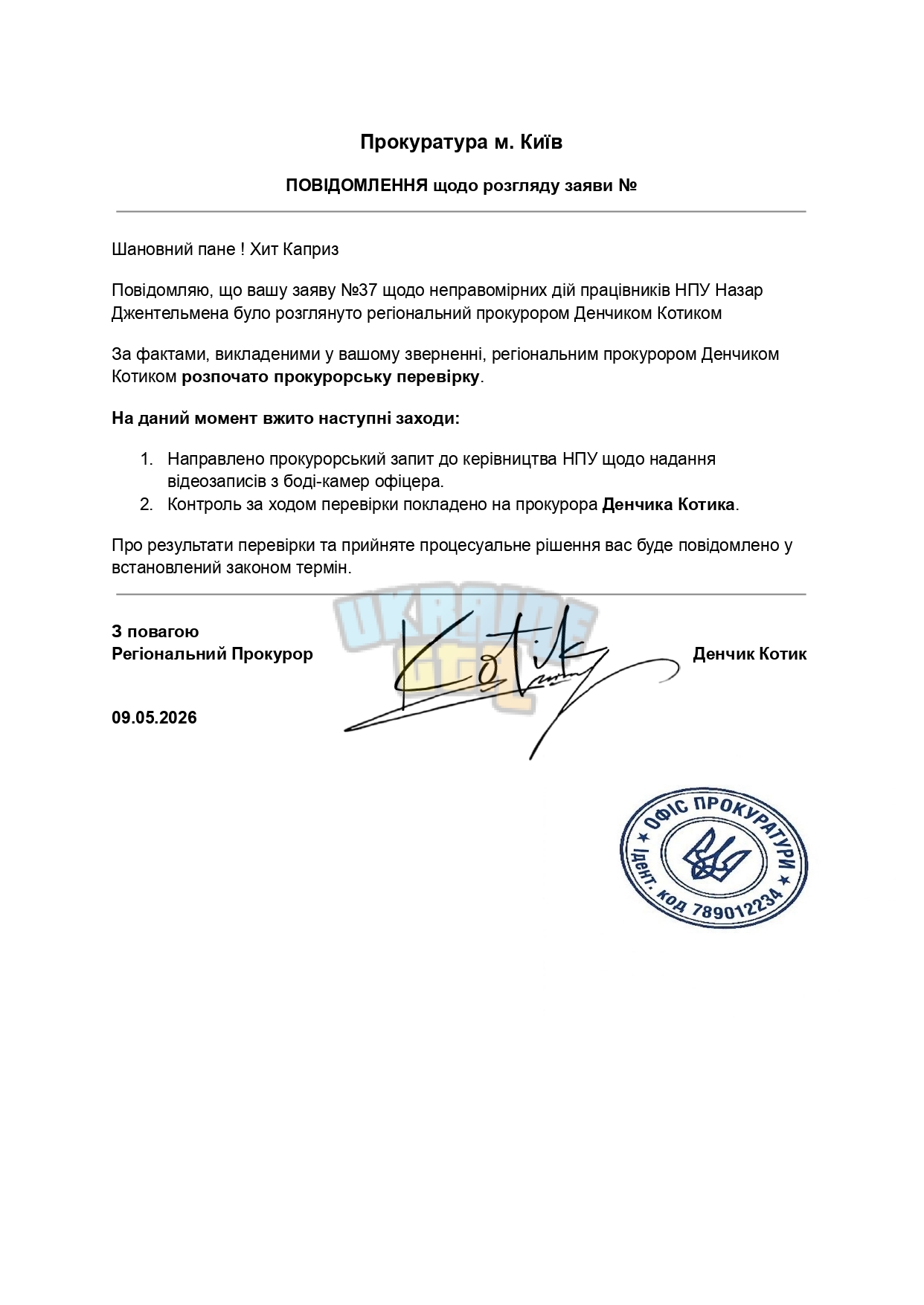 Copy of ОФІС ГЕНЕРАЛЬНОГО ПРОКУРОРА УКРАЇНИ (1)_page-0001.jpg