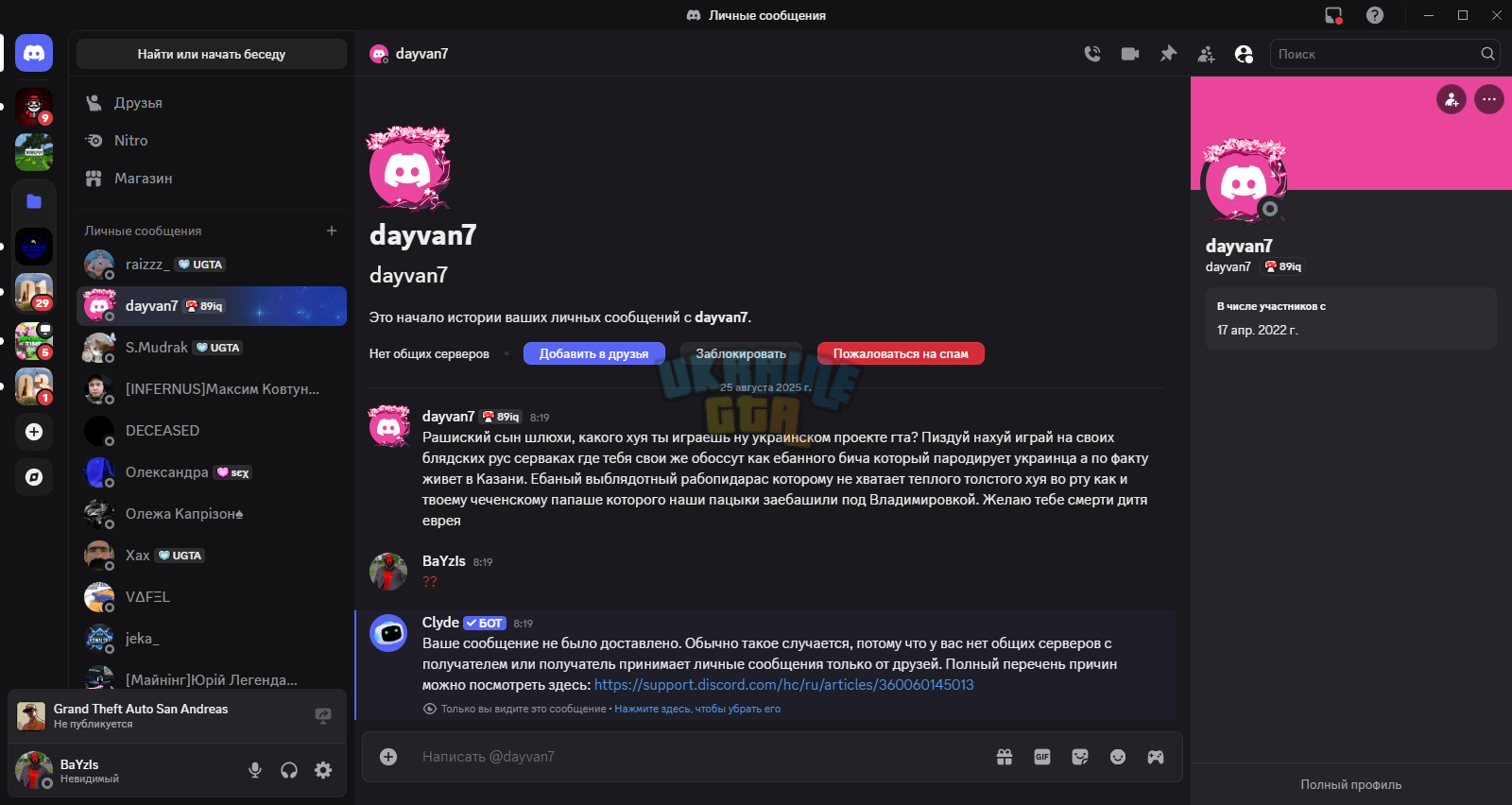 @dayvan7 - Discord 25.08.2025 8_32_31.png