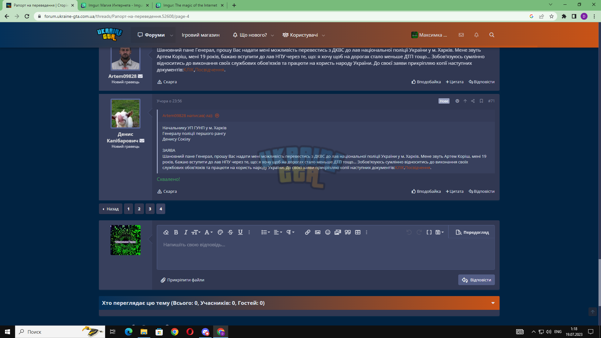 Desktop Screenshot 2023.07.19 - 01.18.54.44.png