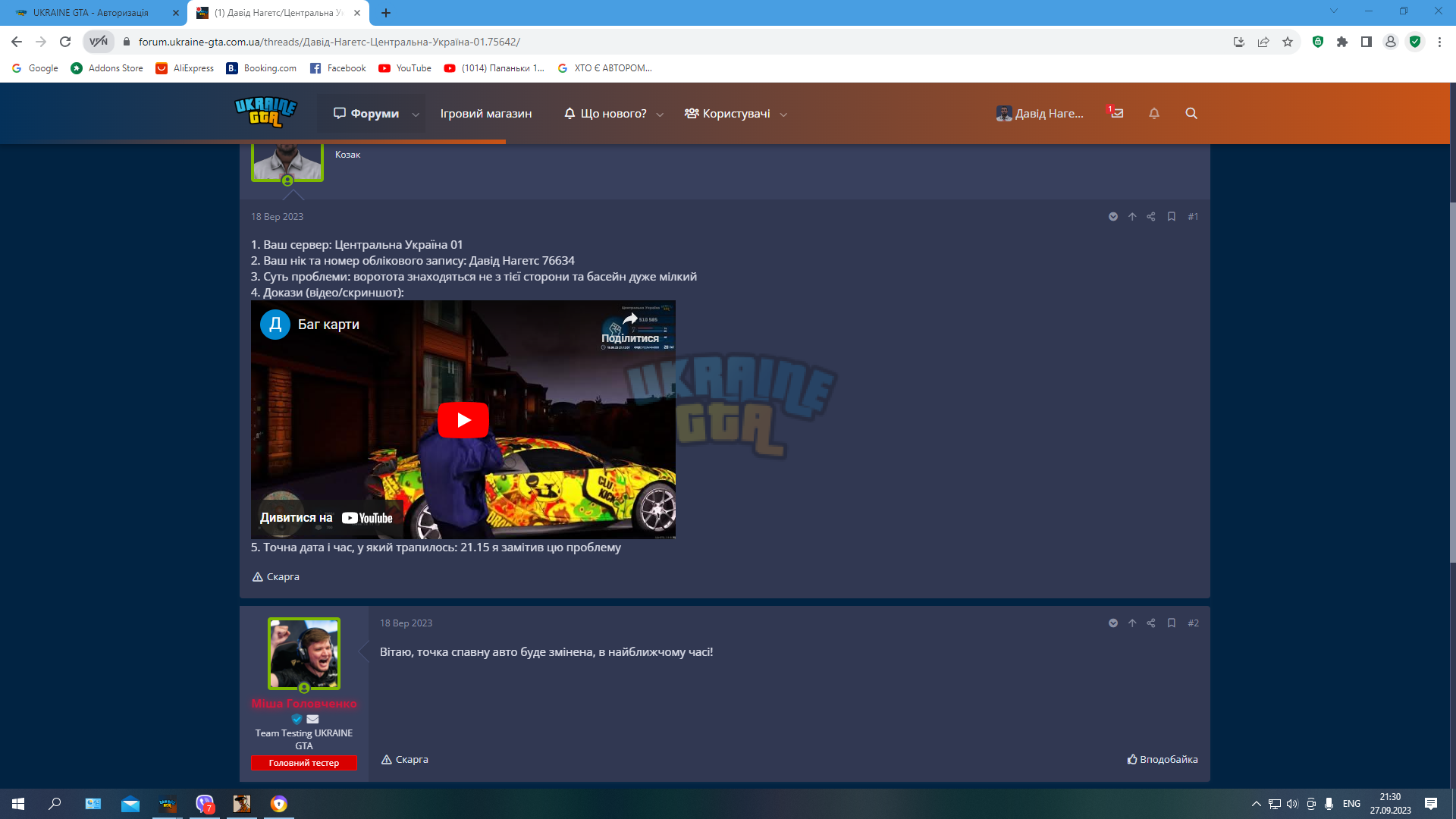 Desktop Screenshot 2023.09.27 - 21.30.43.38.png