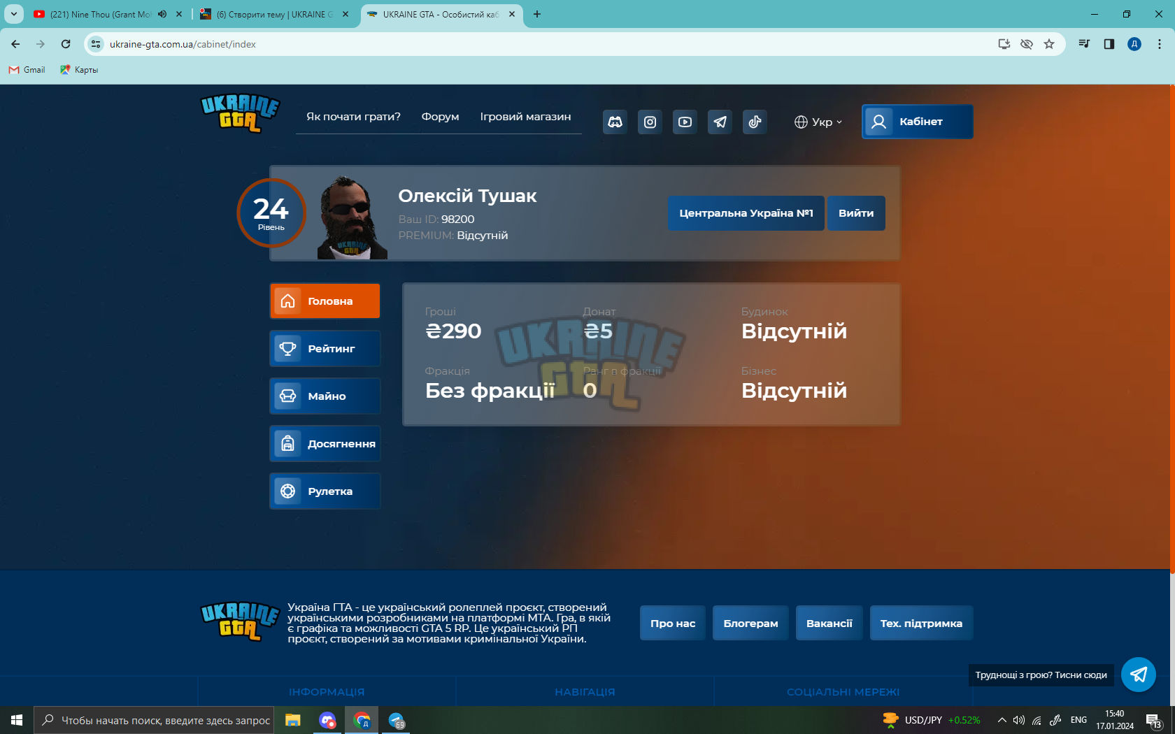 Desktop Screenshot 2024.01.17 - 15.40.41.16.png