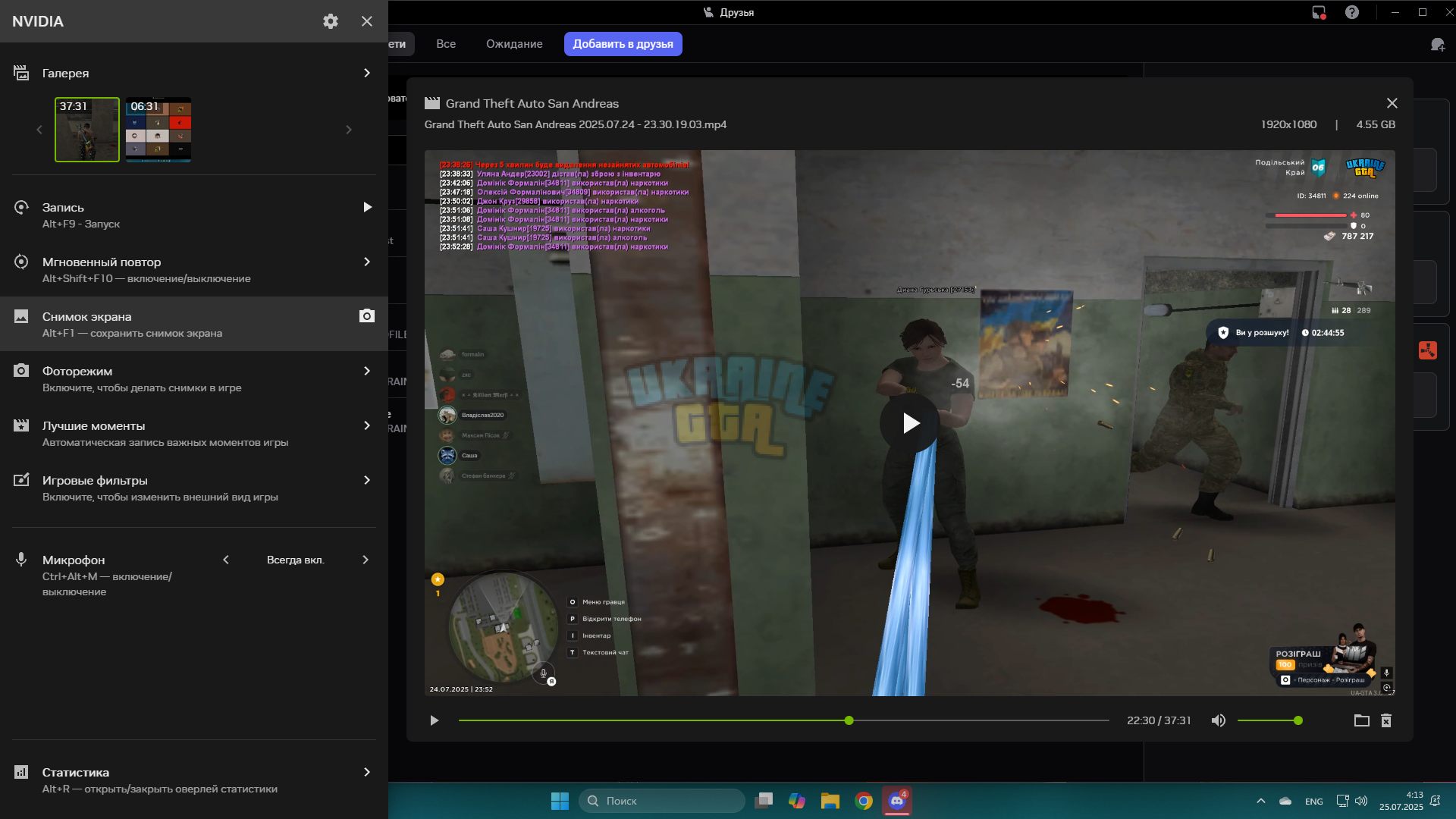 Desktop Screenshot 2025.07.25 - 04.13.39.31.png