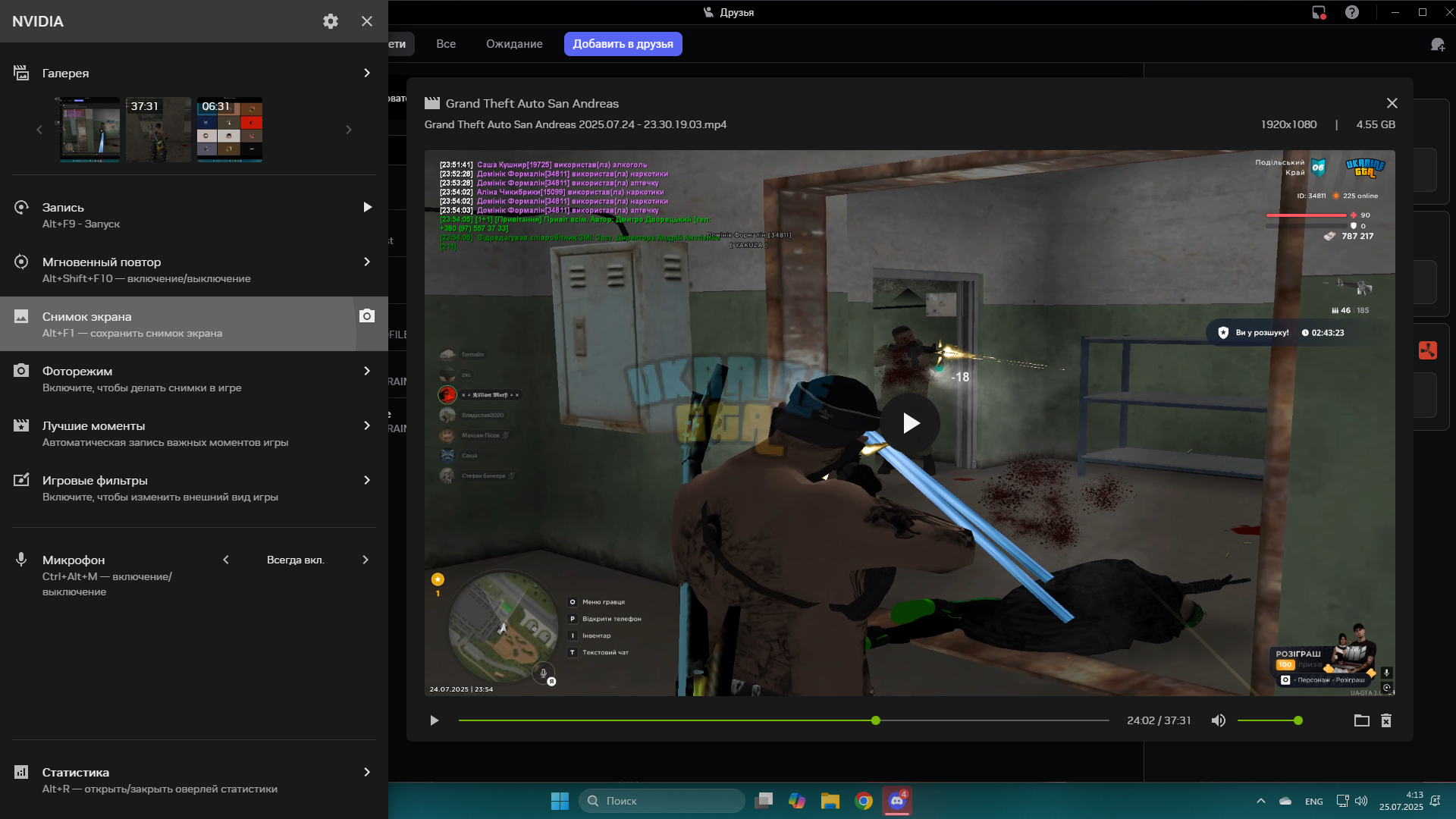 Desktop Screenshot 2025.07.25 - 04.13.59.70.png