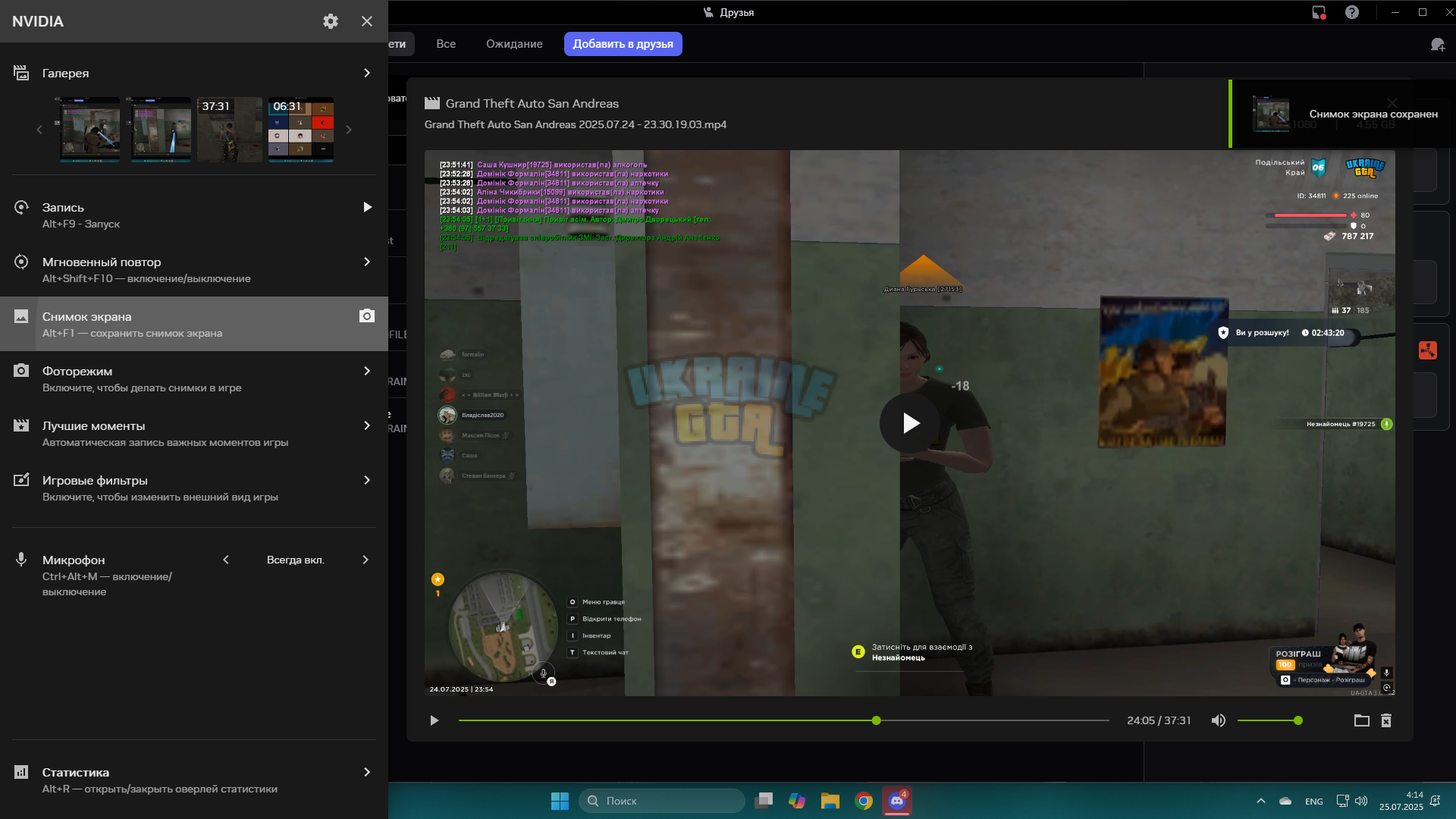 Desktop Screenshot 2025.07.25 - 04.14.06.15.png