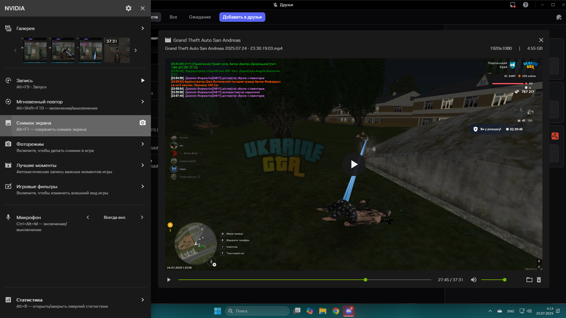 Desktop Screenshot 2025.07.25 - 04.14.23.51.png