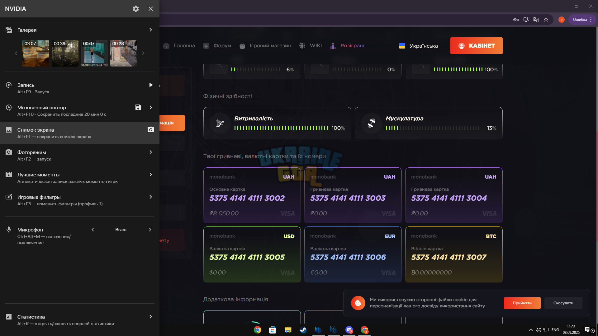 Desktop Screenshot 2025.09.08 - 11.03.35.43.png
