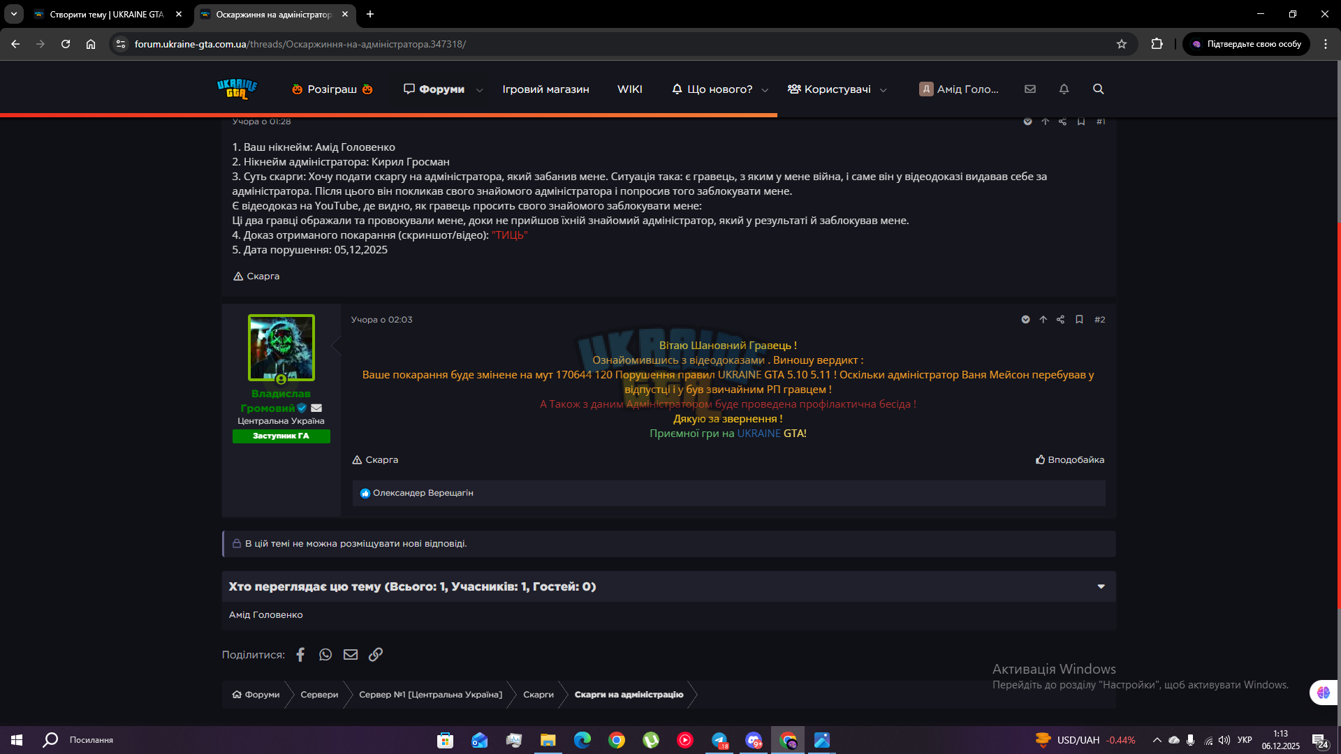 Desktop Screenshot 2025.12.06 - 01.13.34.10.png