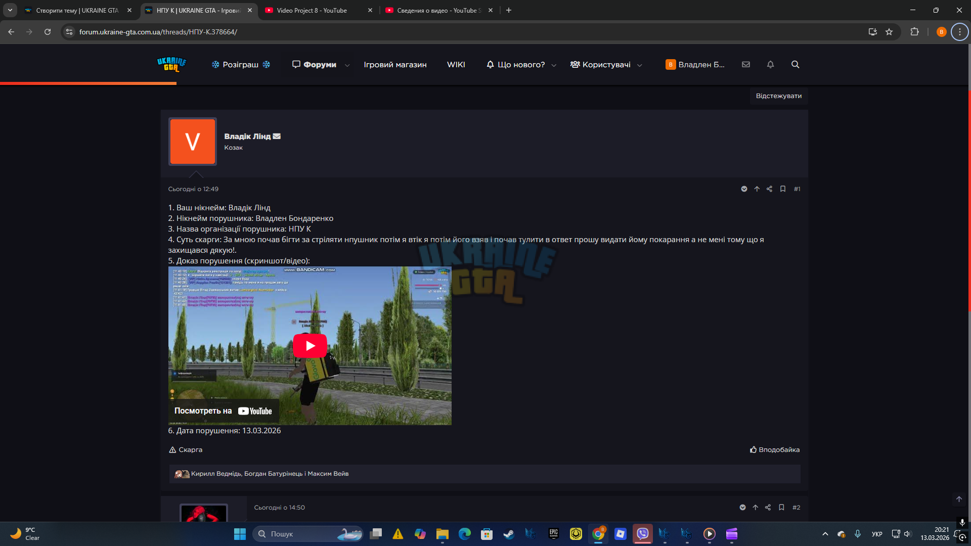 Desktop Screenshot 2026.03.13 - 20.21.28.04.png