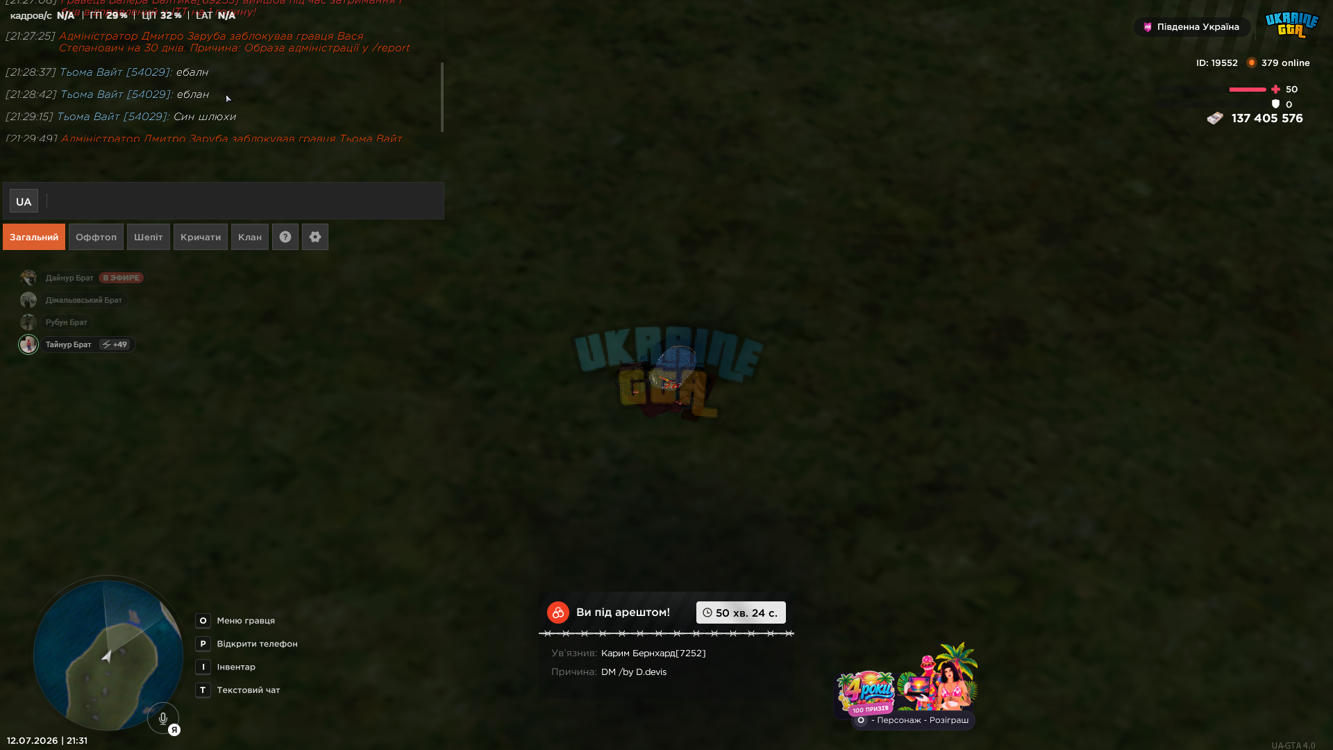 Desktop Screenshot 2026.07.12 - 21.31.40.68.png