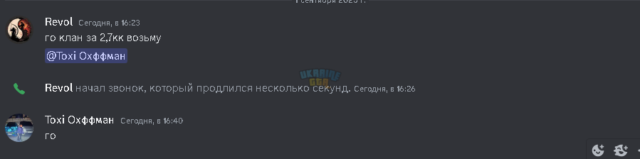 Discord_9taYGrIGKH.png
