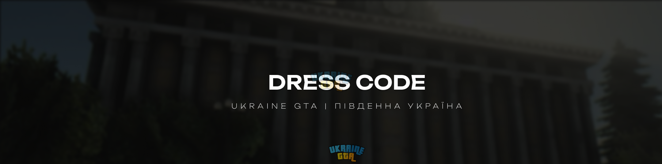 DRESS CODE.png