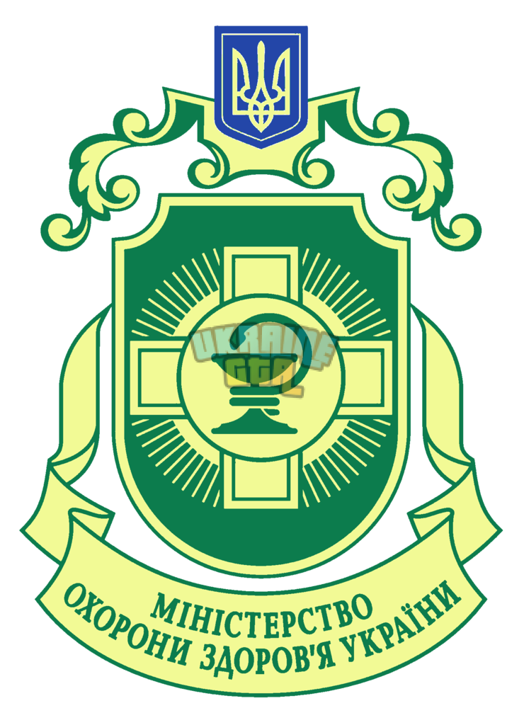 Emblem_of_the_Ministry_of_Health_of_Ukraine.png