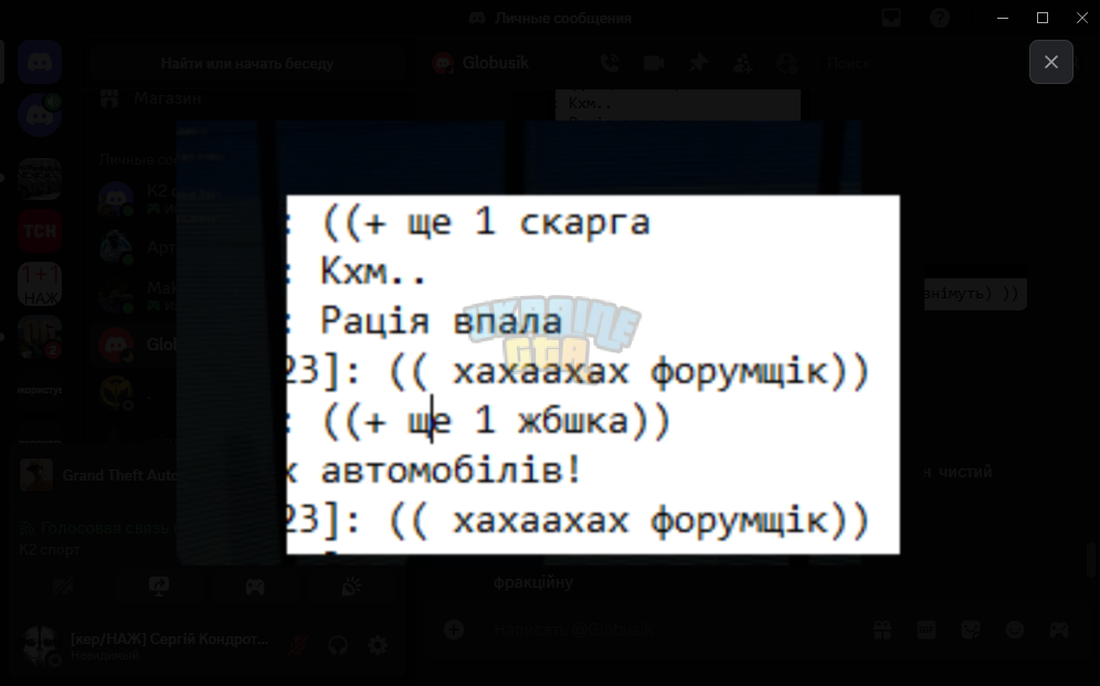 @Globusik - Discord 12.08.2025 18_42_46.png