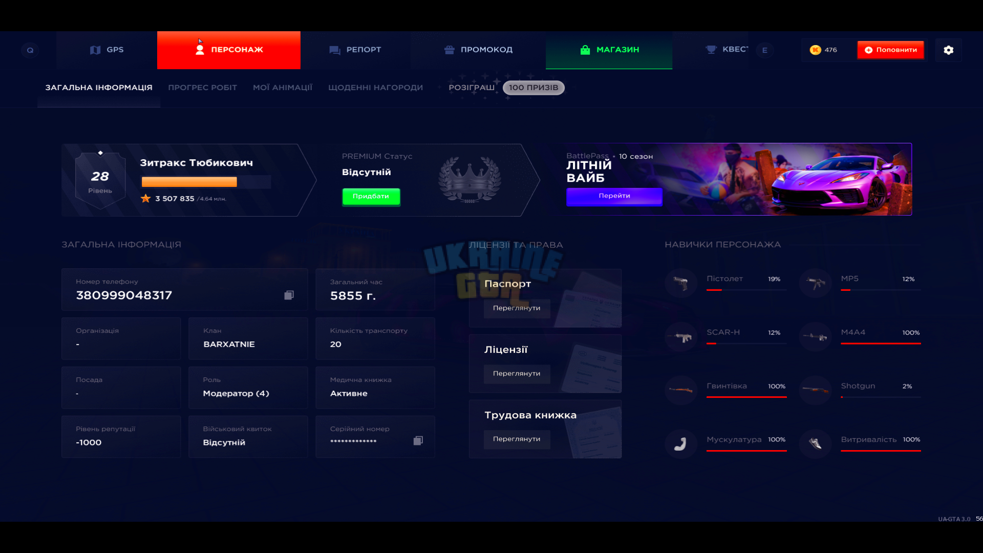 Grand Theft Auto  San Andreas Screenshot 2025.07.13 - 01.09.26.79.png