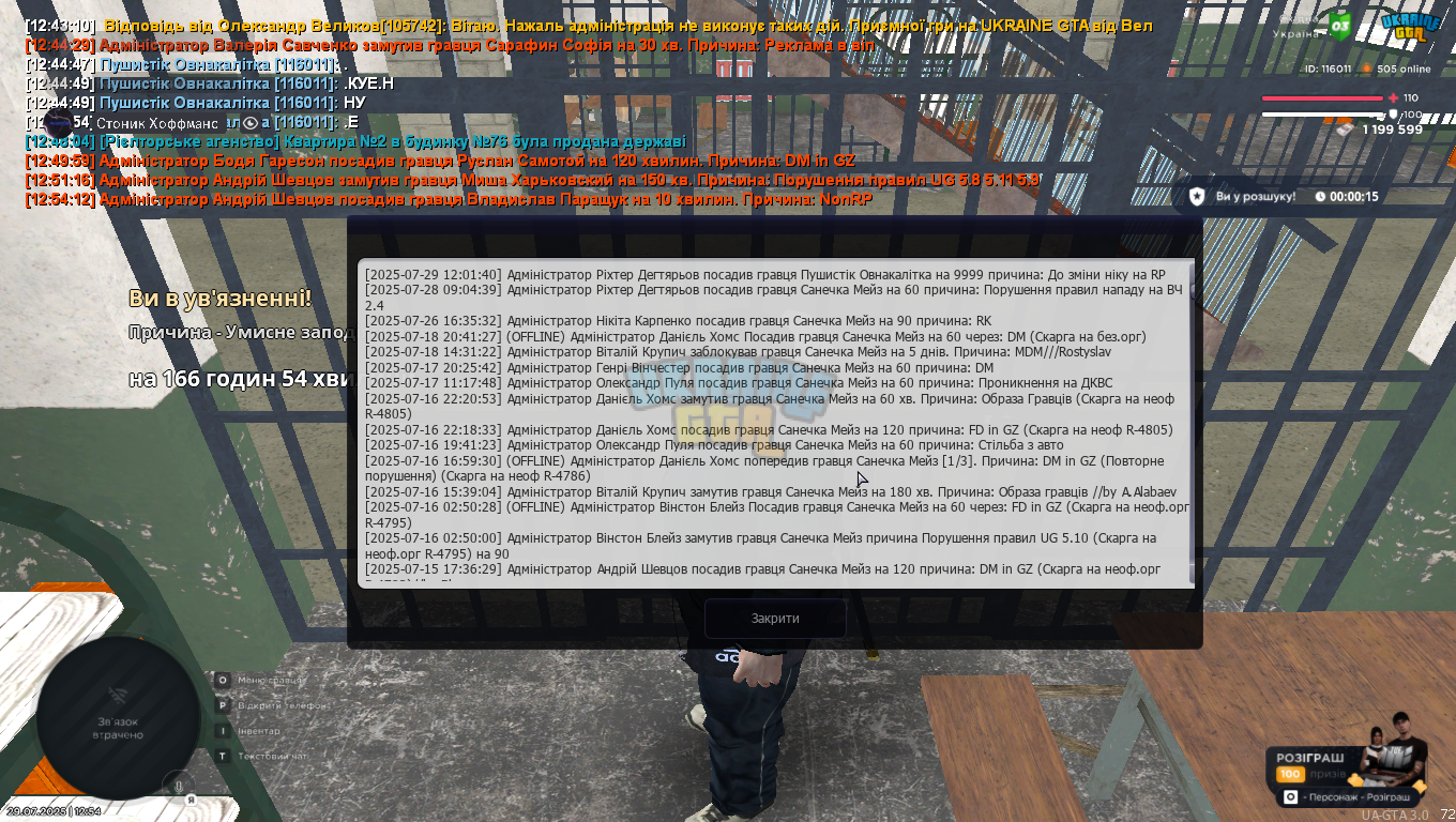 Grand Theft Auto  San Andreas Screenshot 2025.07.29 - 12.54.17.12.png