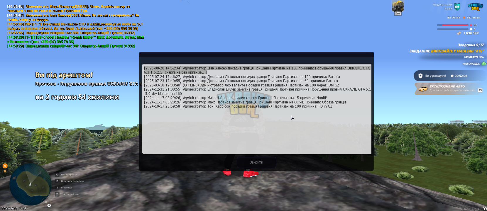 Grand Theft Auto  San Andreas Screenshot 2025.08.20 - 14.59.08.80.png