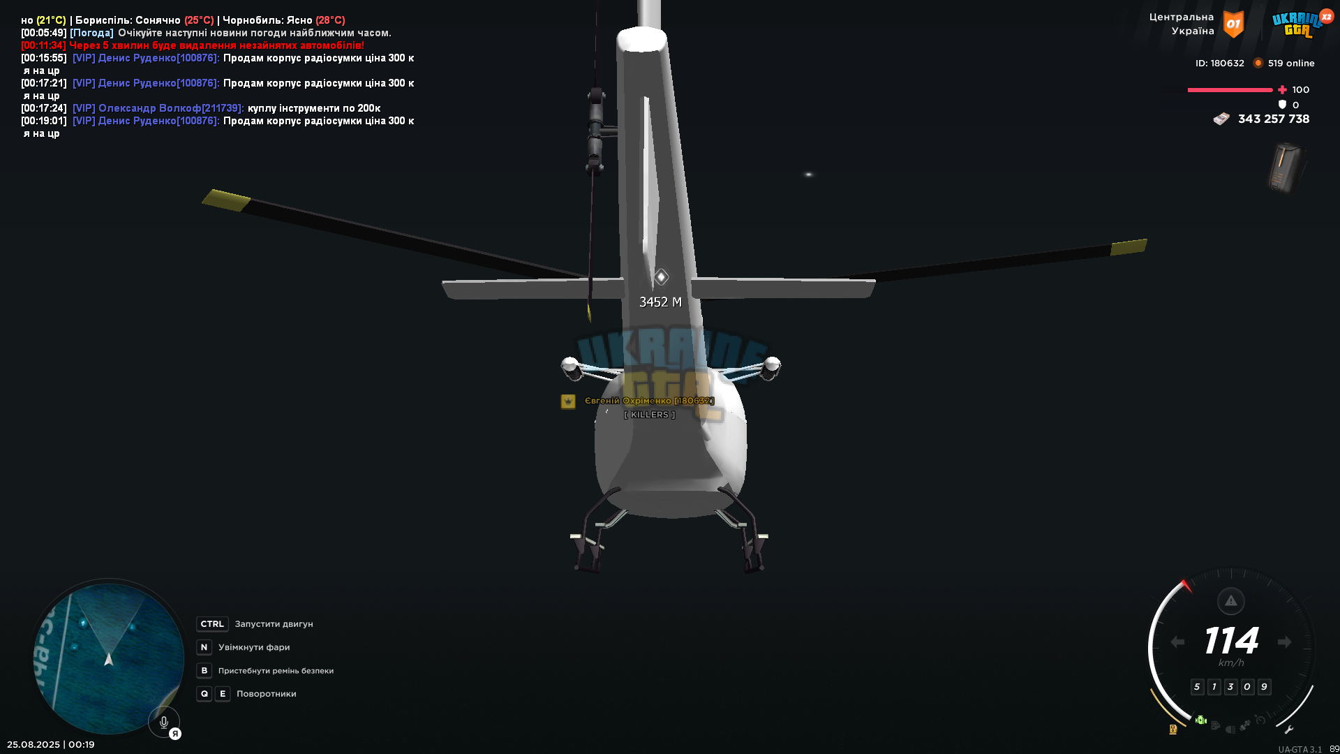 Grand Theft Auto  San Andreas Screenshot 2025.08.25 - 00.19.30.54.png