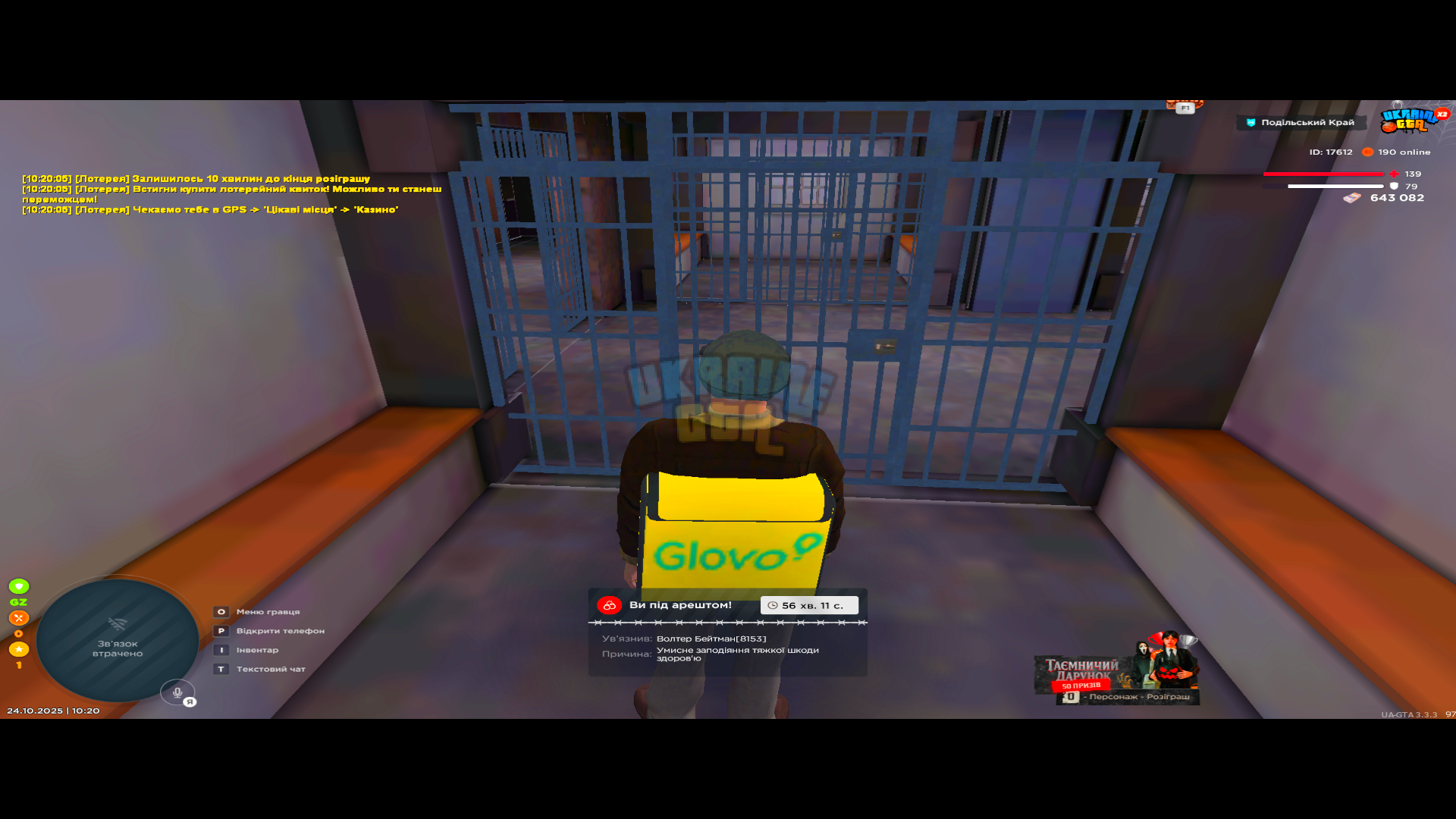 Grand Theft Auto  San Andreas Screenshot 2025.10.24 - 10.20.13.87.png