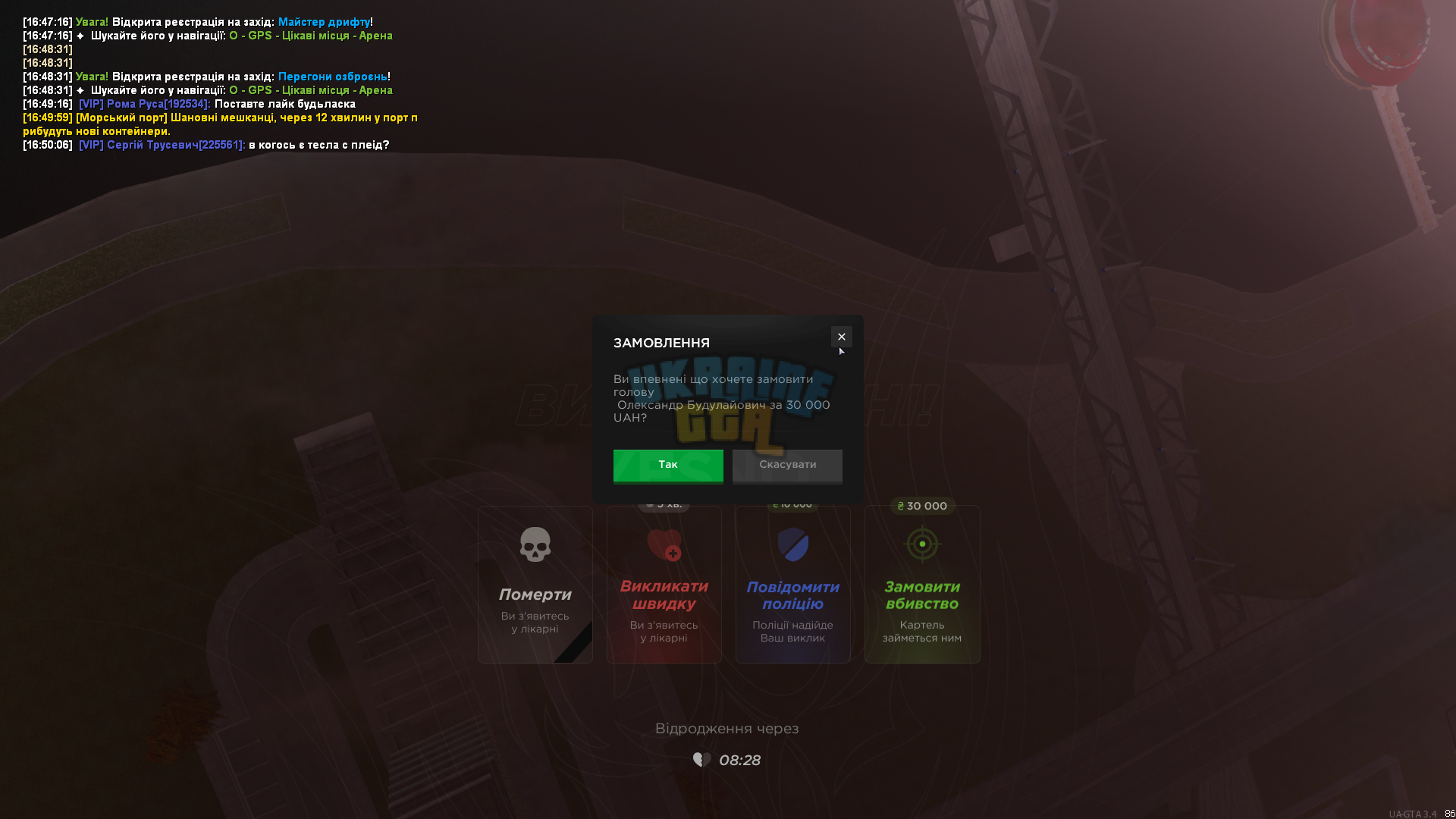 Grand Theft Auto  San Andreas Screenshot 2025.12.11 - 16.50.38.47.png