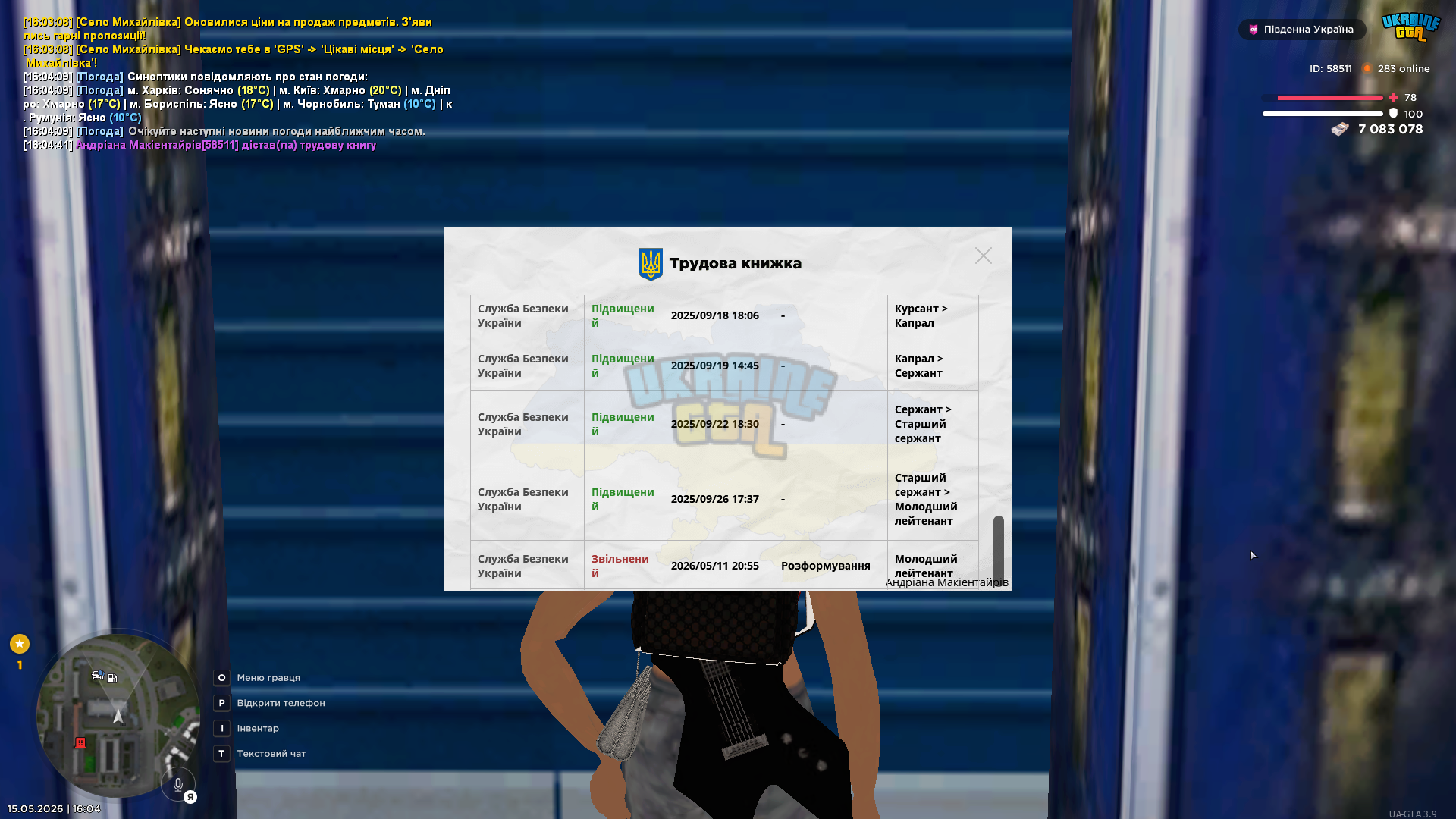 Grand Theft Auto  San Andreas Screenshot 2026.05.15 - 16.04.50.65.png