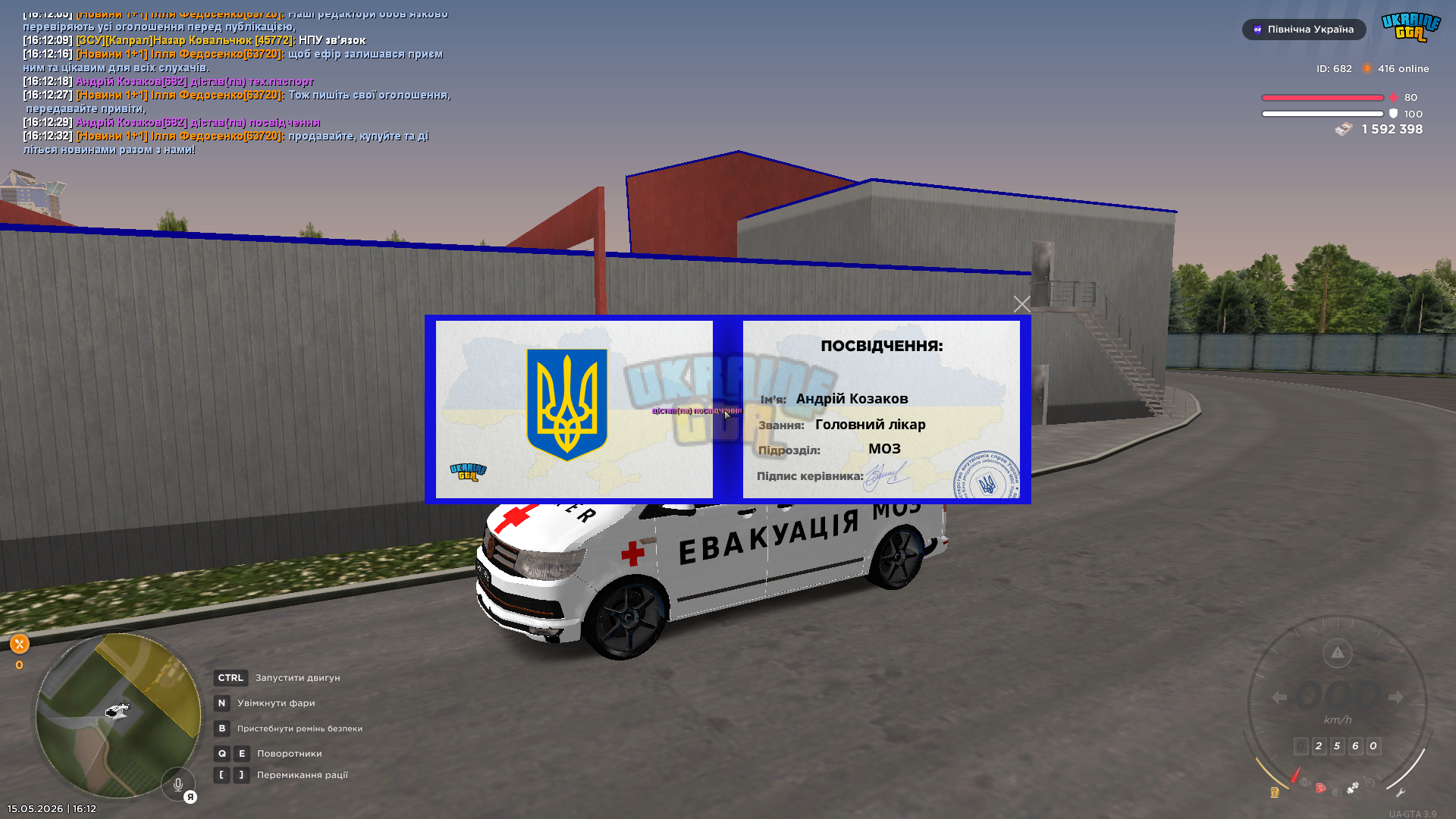 Grand Theft Auto  San Andreas Screenshot 2026.05.15 - 16.12.33.16.png