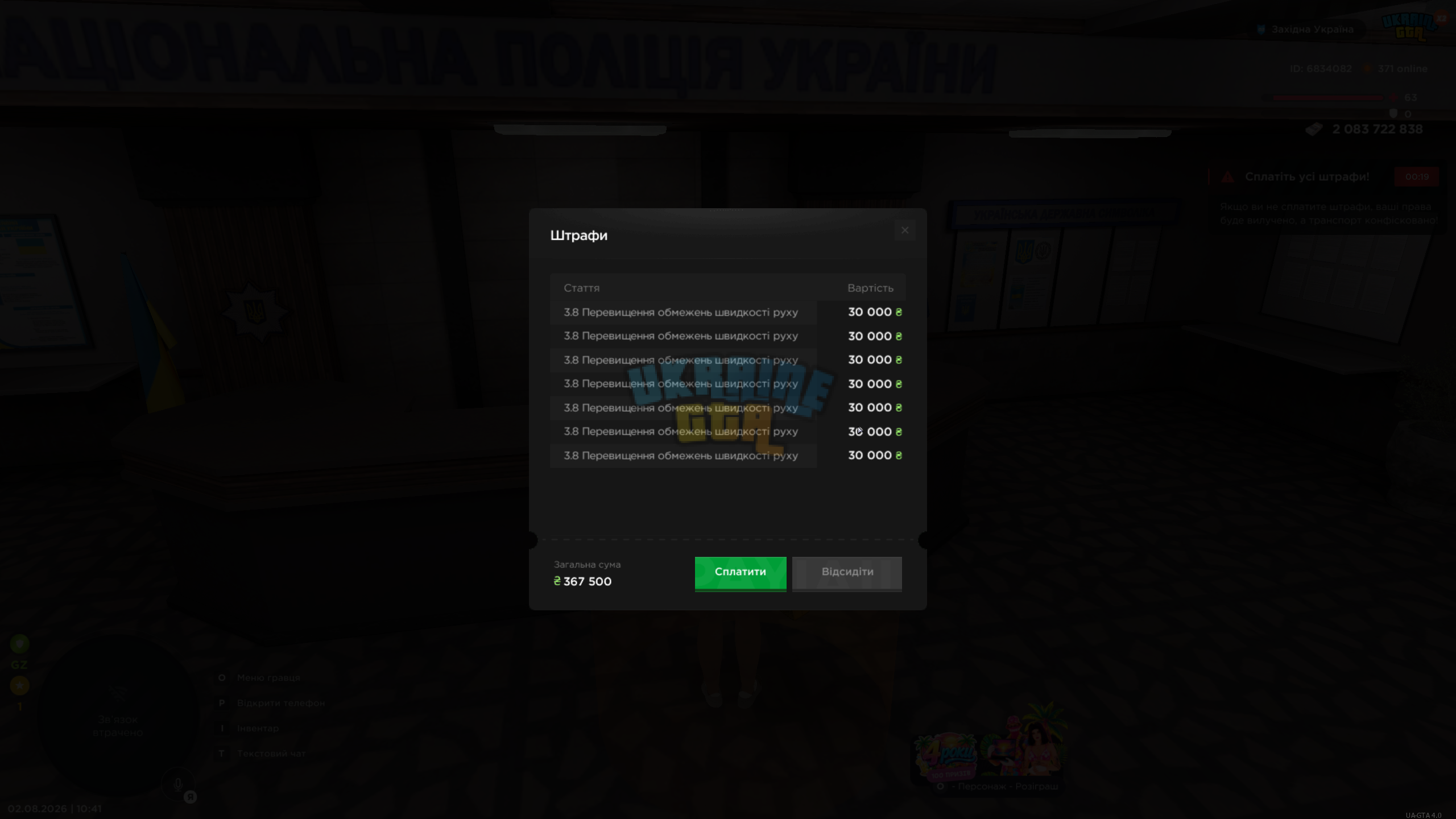 Grand Theft Auto  San Andreas Screenshot 2026.08.02 - 10.41.43.14.png