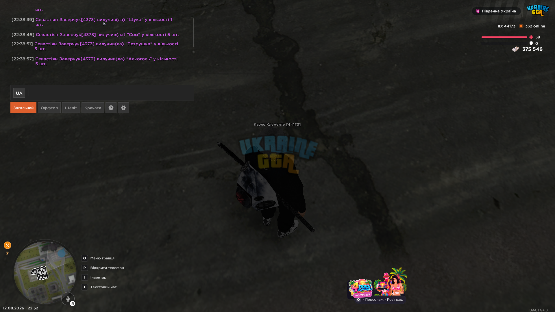 Grand Theft Auto  San Andreas Screenshot 2026.08.12 - 22.52.38.59.png
