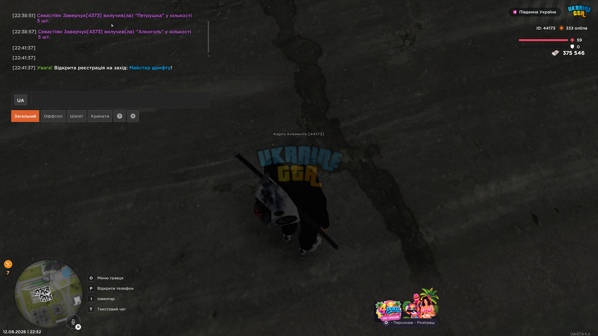 Grand Theft Auto  San Andreas Screenshot 2026.08.12 - 22.52.43.92.png