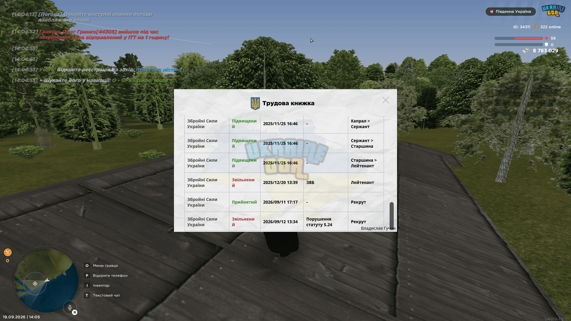 Grand Theft Auto  San Andreas Screenshot 2026.09.19 - 14.05.19.30.png
