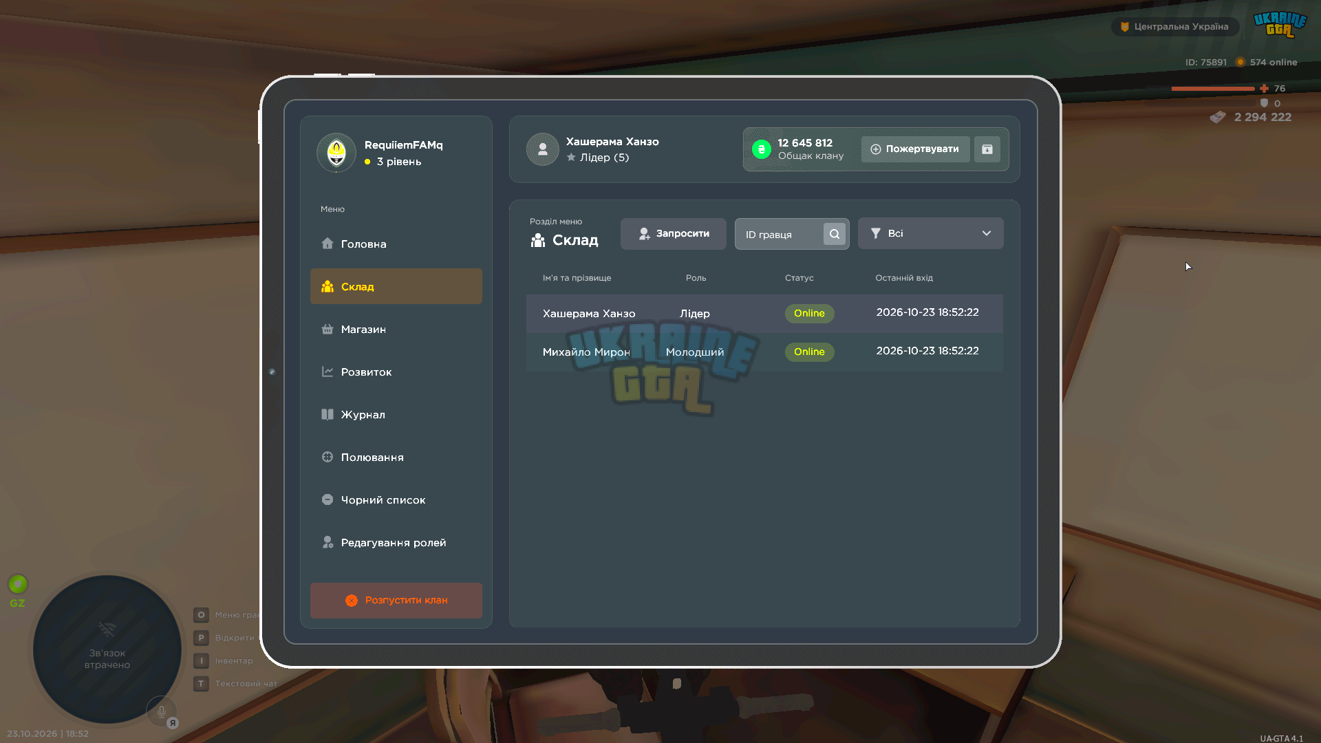 Grand Theft Auto  San Andreas Screenshot 2026.10.23 - 18.52.26.61.png