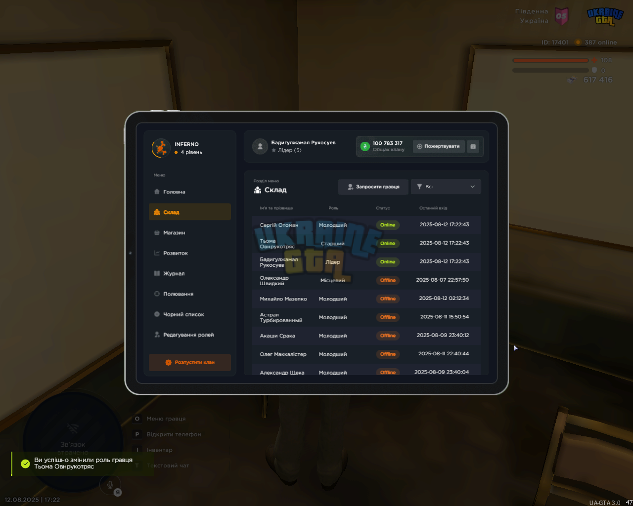 gta_sa 2025-08-12 17-22-55_809.png