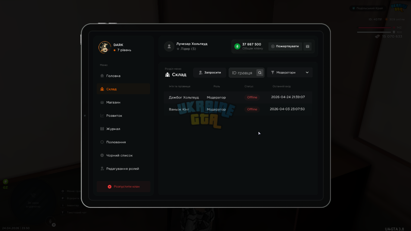 gta_sa-2026-04-24-23-50-04-32.png