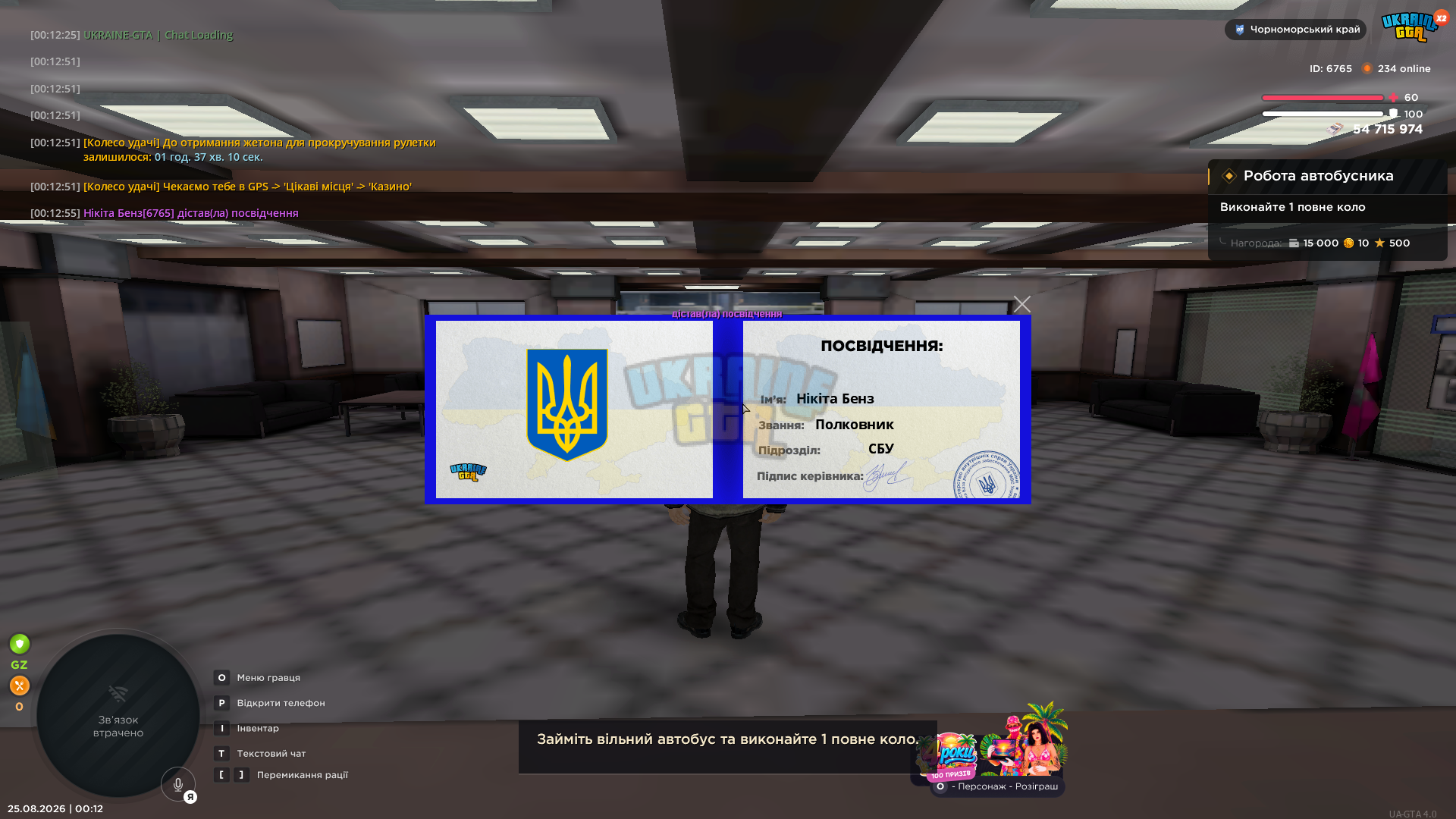 gta_sa_2026-08-25_00-12-57_418.png