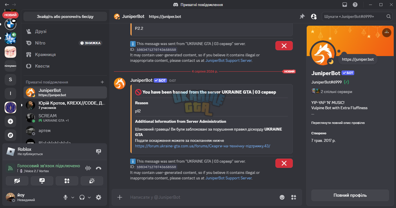 @JuniperBot - Discord 04.08.2026 0_08_28.png