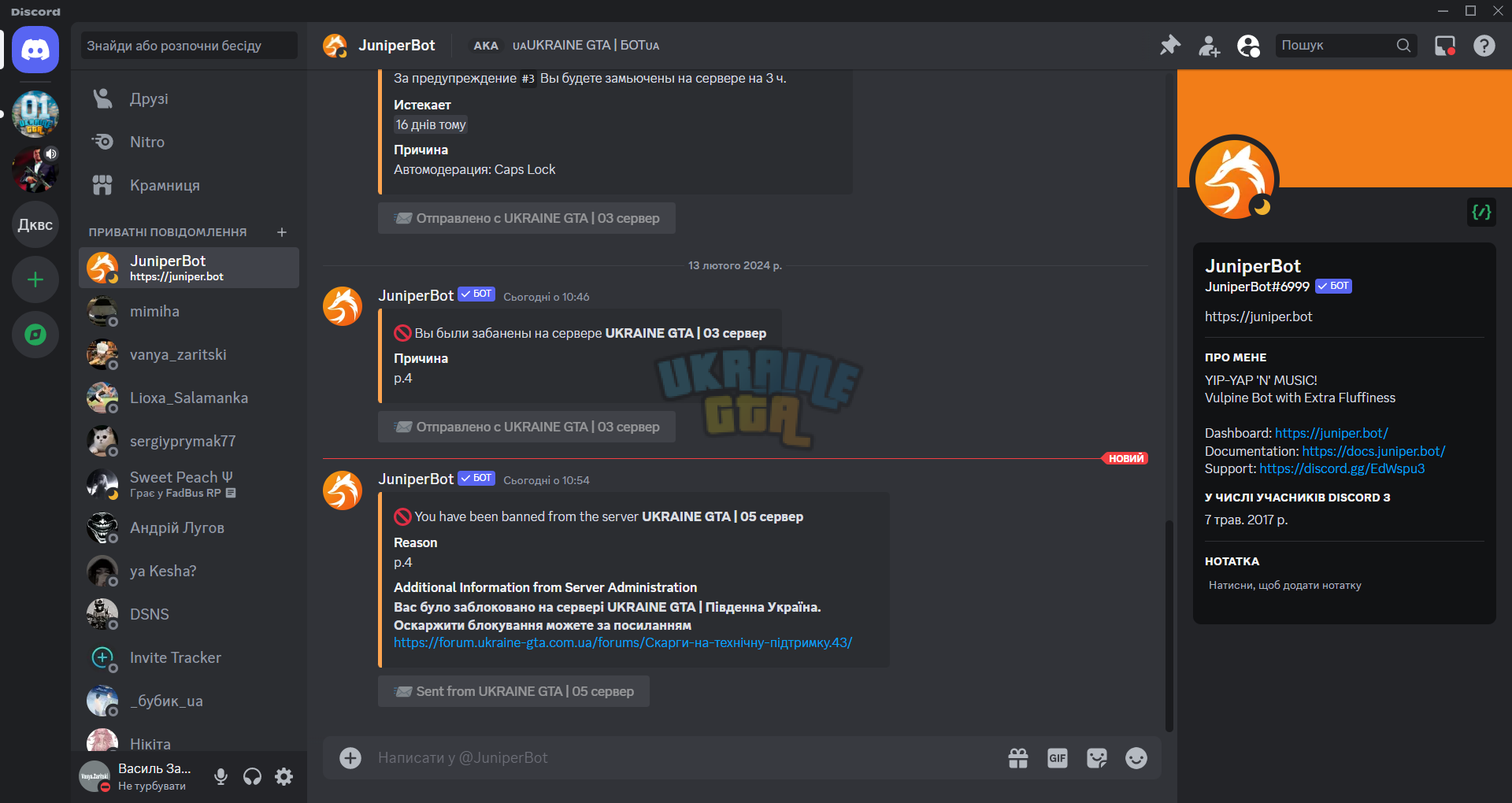 @JuniperBot - Discord 13.02.2024 10_55_50.png