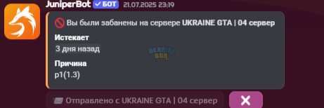 @JuniperBot - Discord 27.07.2025 20_02_13.png