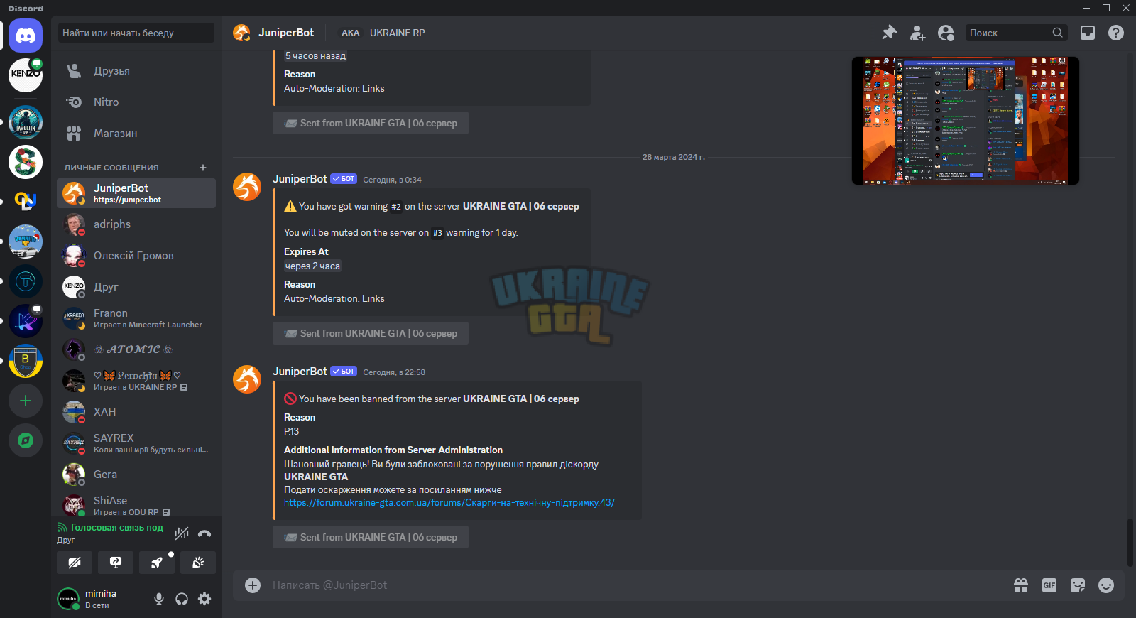 @JuniperBot - Discord 28.03.2024 23_01_25.png