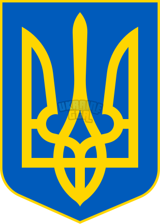 Lesser_Coat_of_Arms_of_Ukraine.svg.png