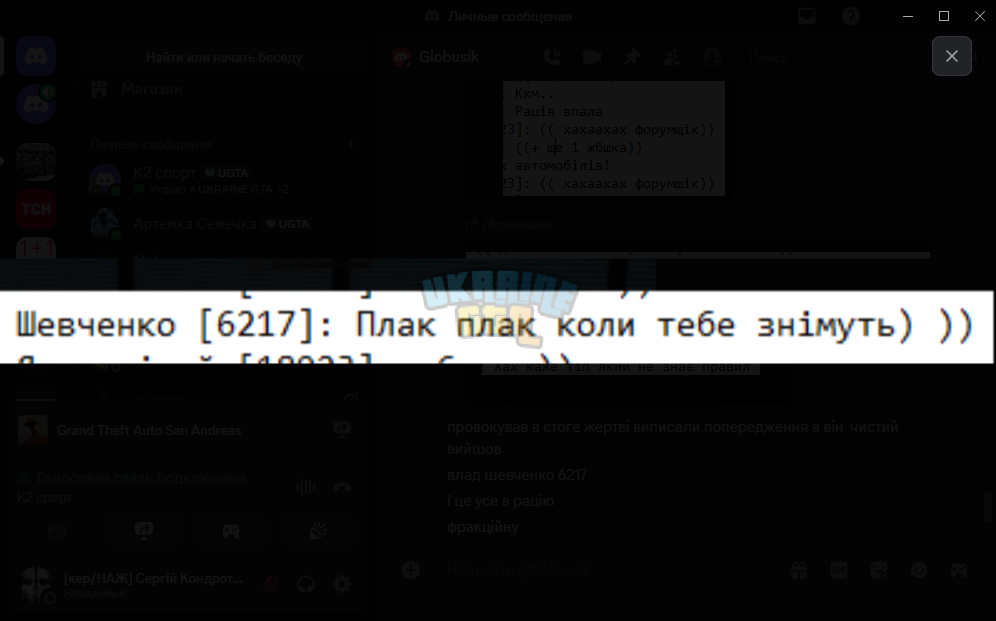 @Maks - Discord 12.08.2025 18_42_39.png