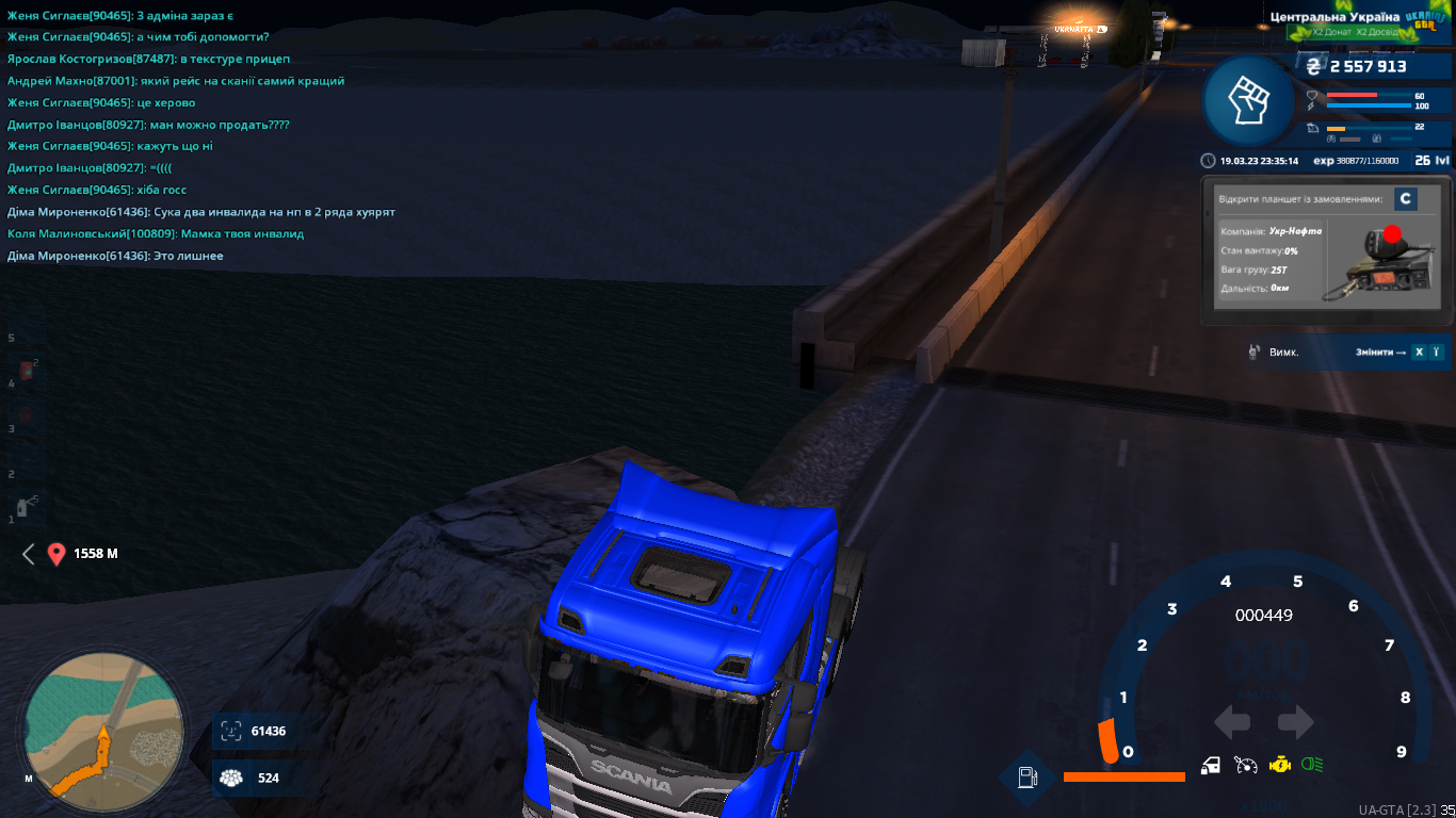 mta-screen_2023-03-19_23-35-14.png