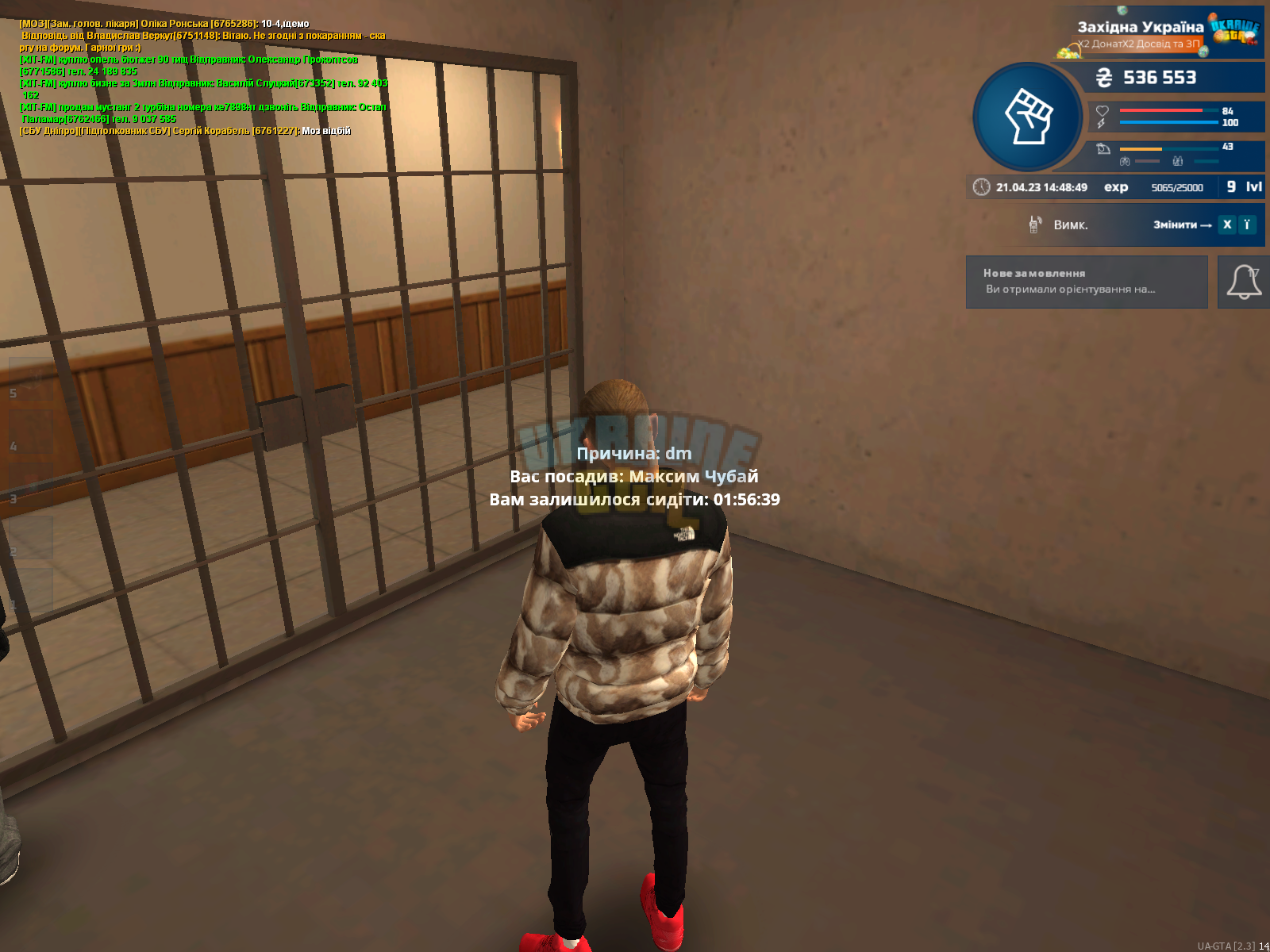 mta-screen_2023-04-21_14-48-50.png
