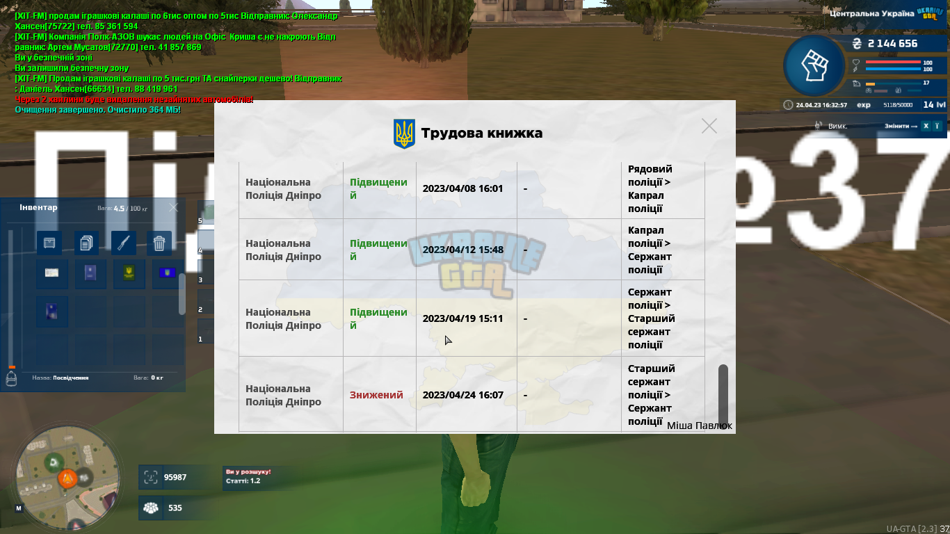mta-screen_2023-04-24_16-32-57.png